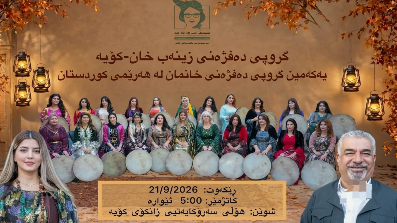 KRG PM Hawler