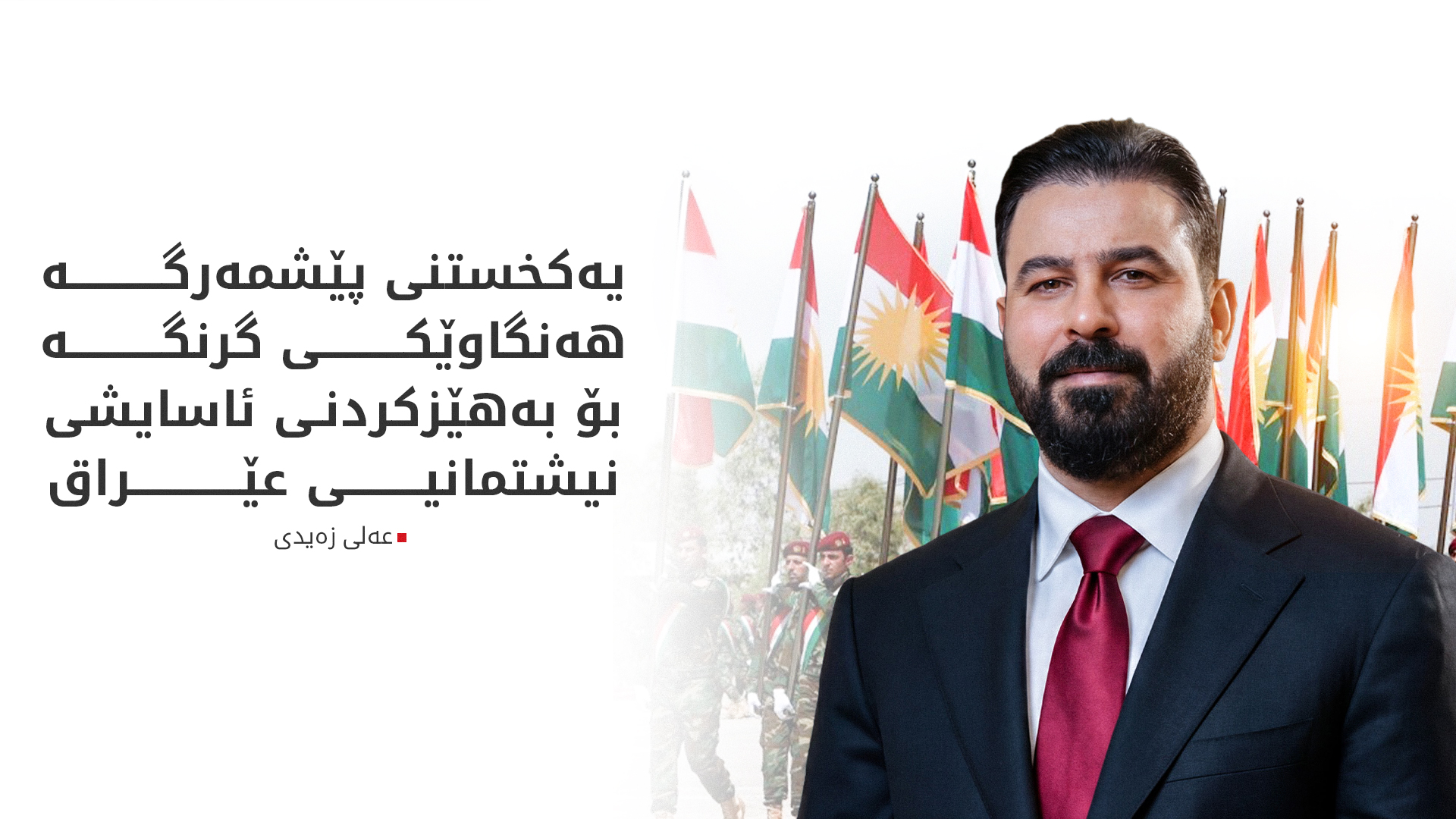KRG PM Hawler