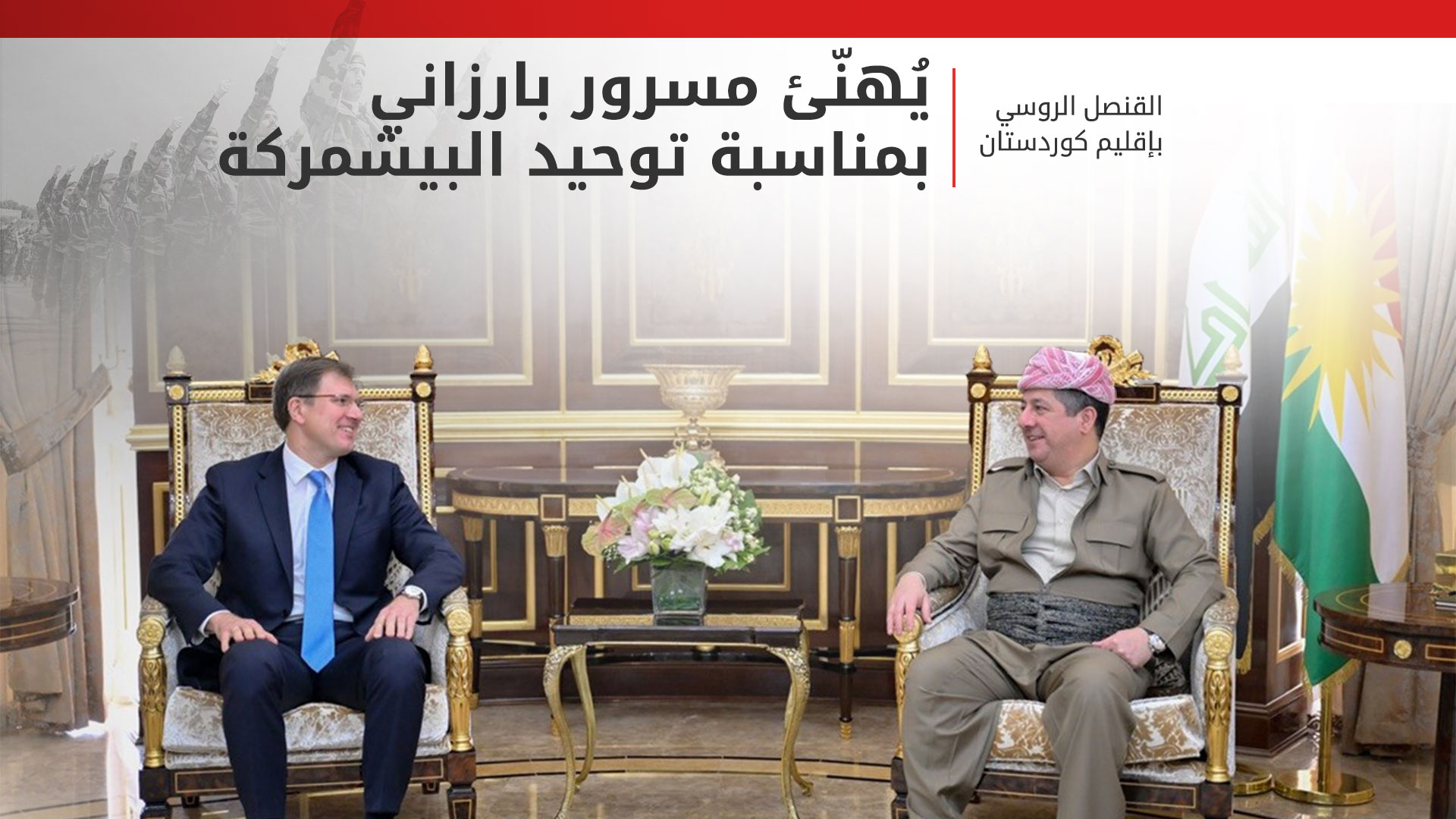KRG PM Hawler