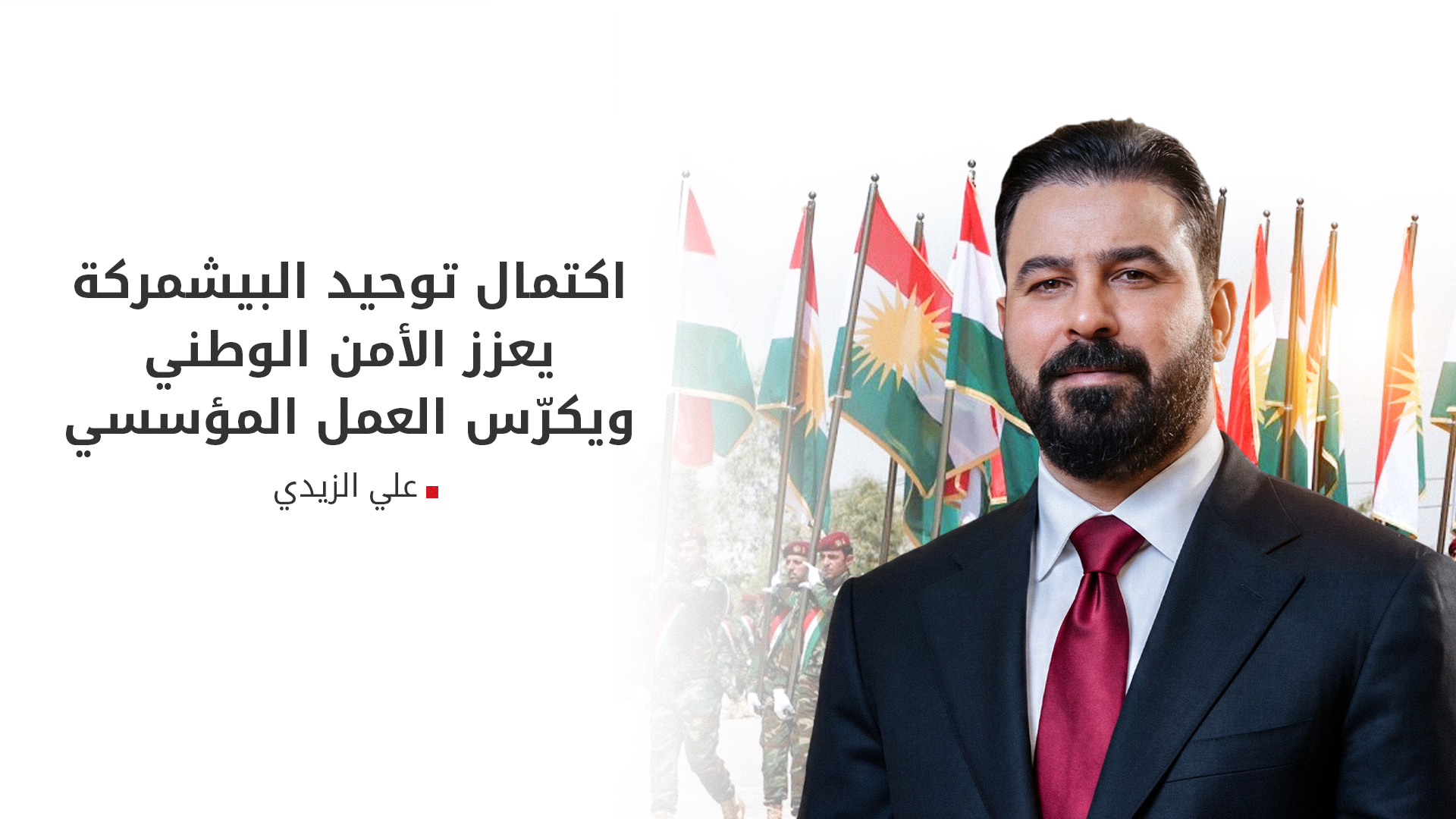 KRG PM Hawler