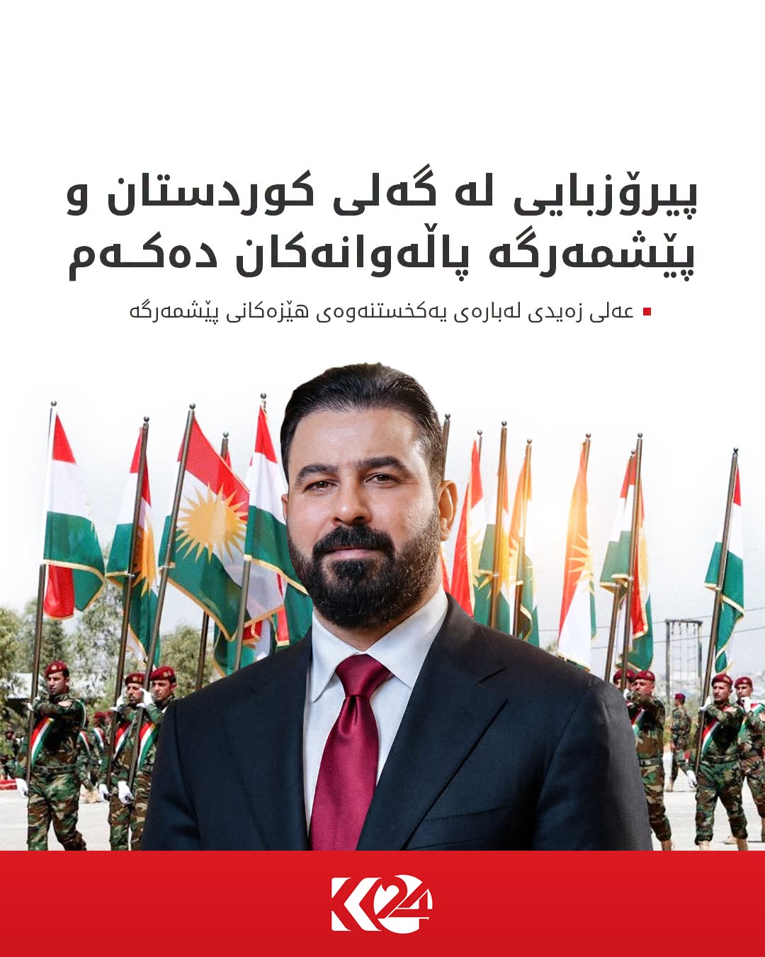 Kurdistan 24 - Facebook Social Post Banner
