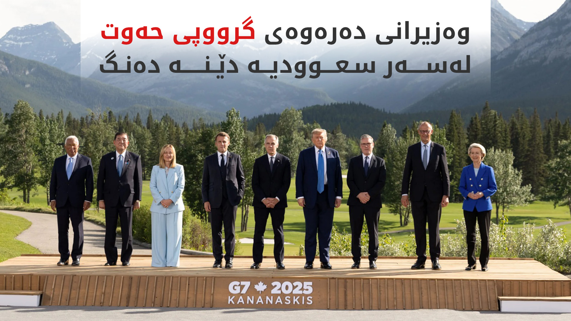 KRG PM Hawler