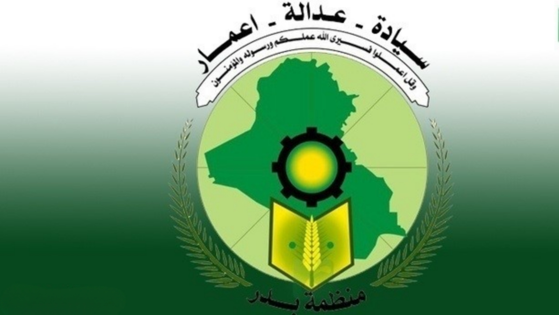 KRG PM Hawler