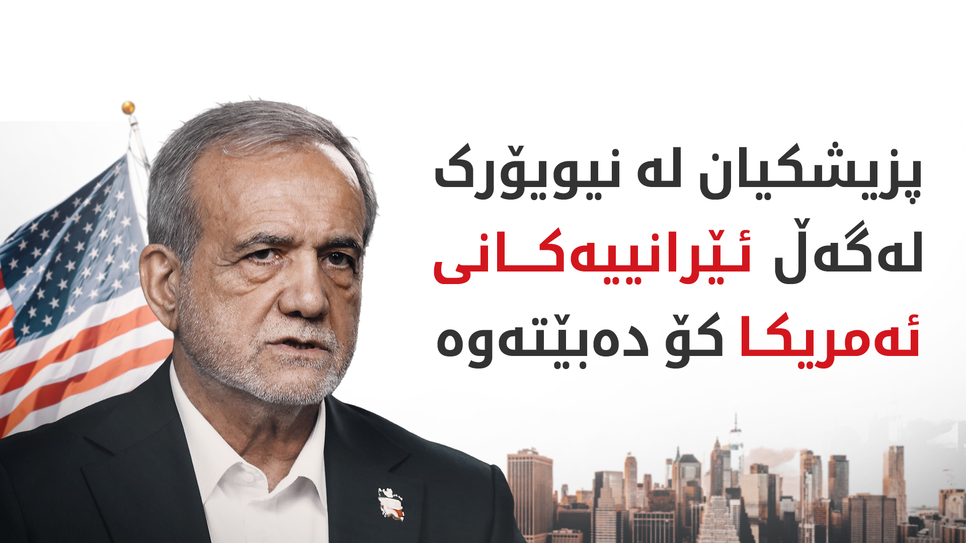 KRG PM Hawler