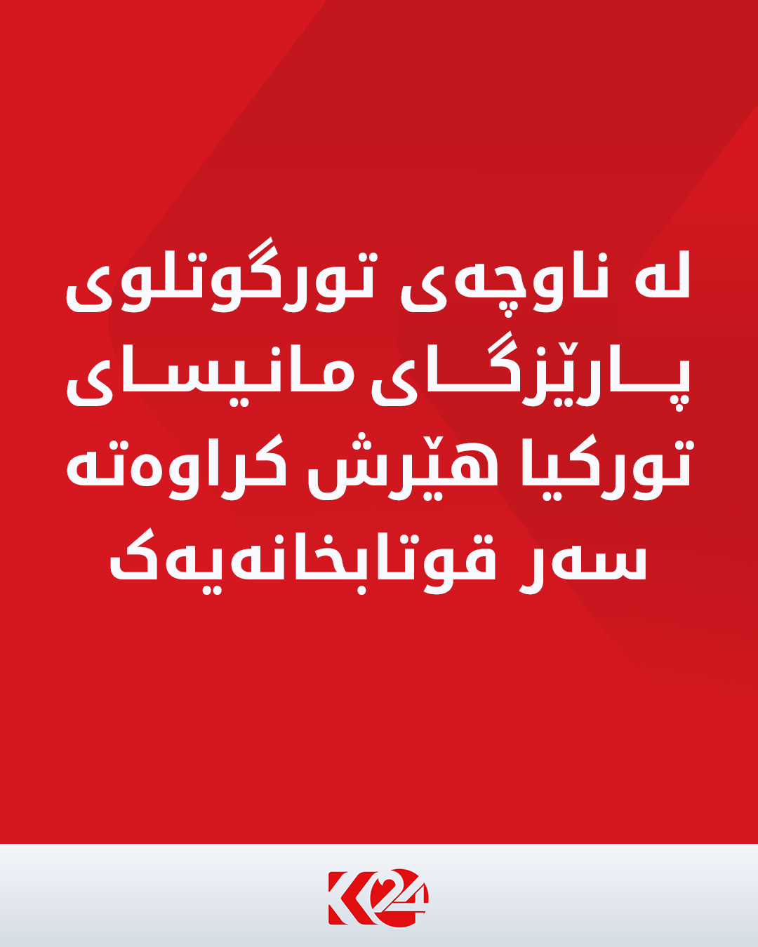 Kurdistan 24 - Twitter/X Social Post Banner