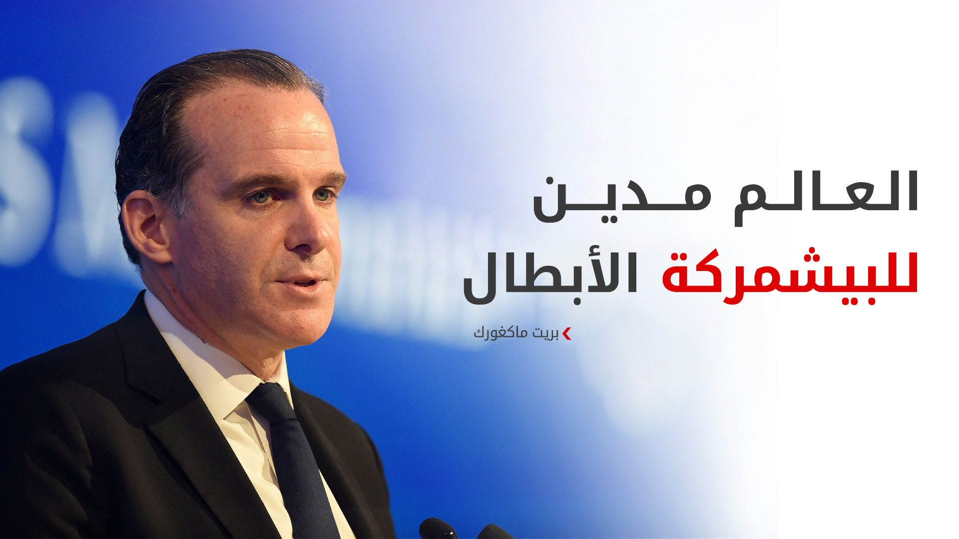KRG PM Hawler