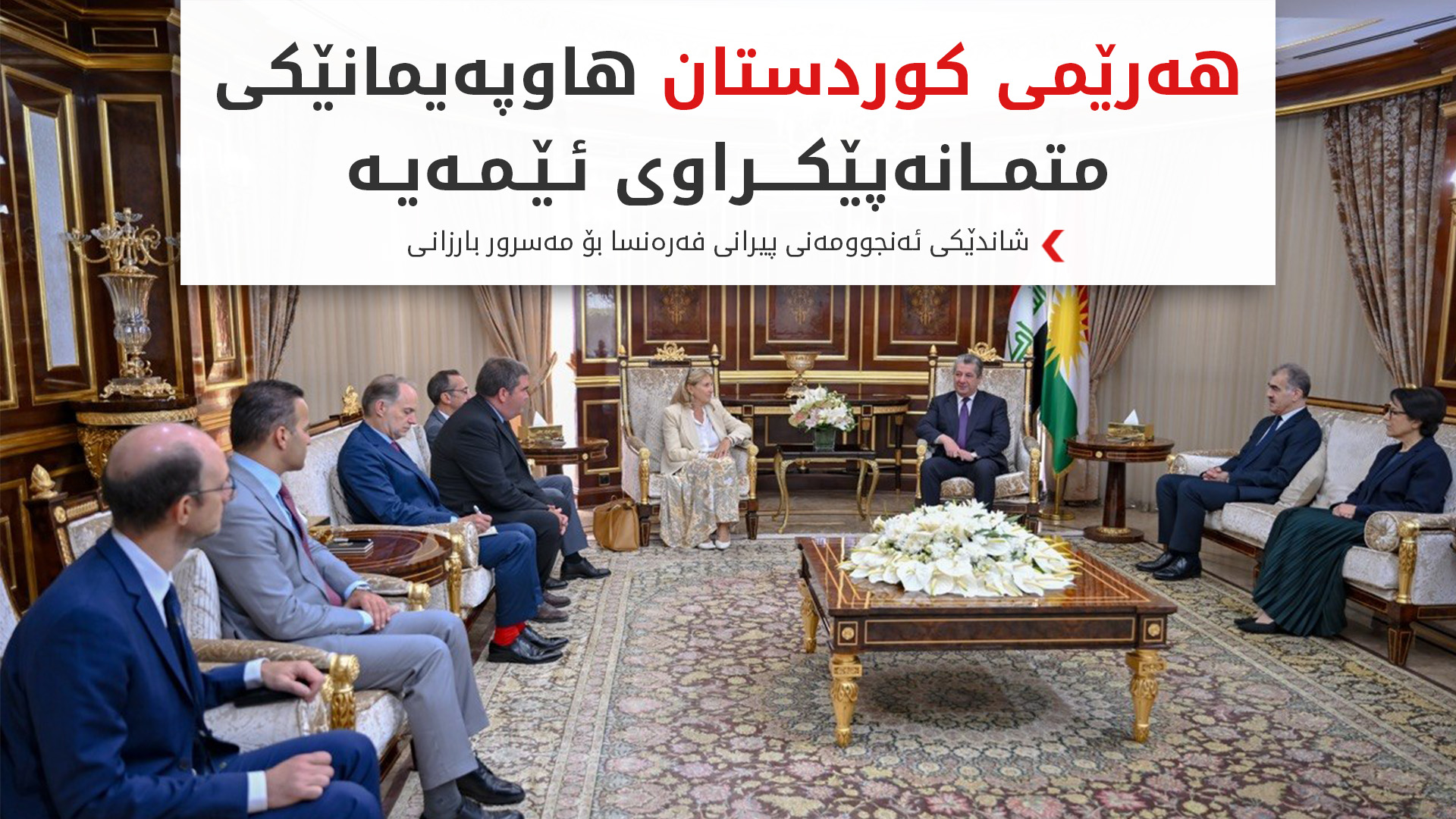 KRG PM Hawler
