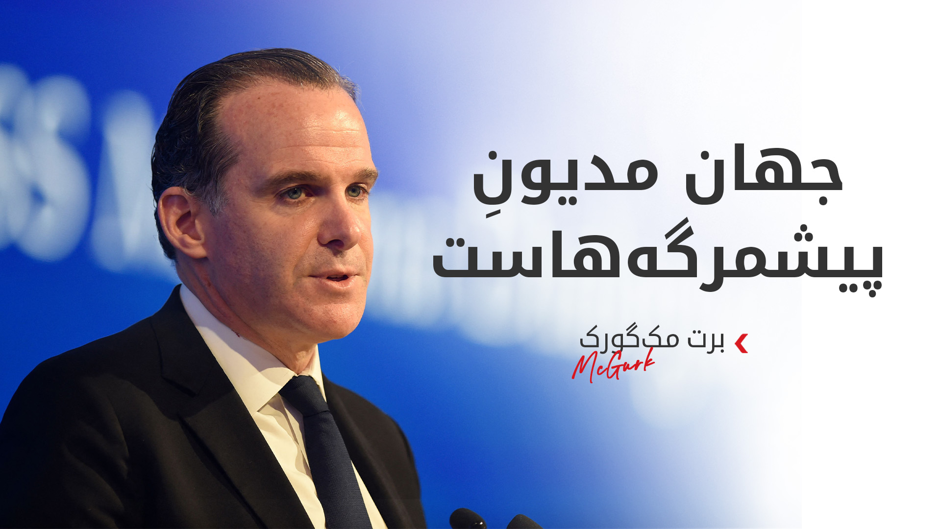 KRG PM Hawler