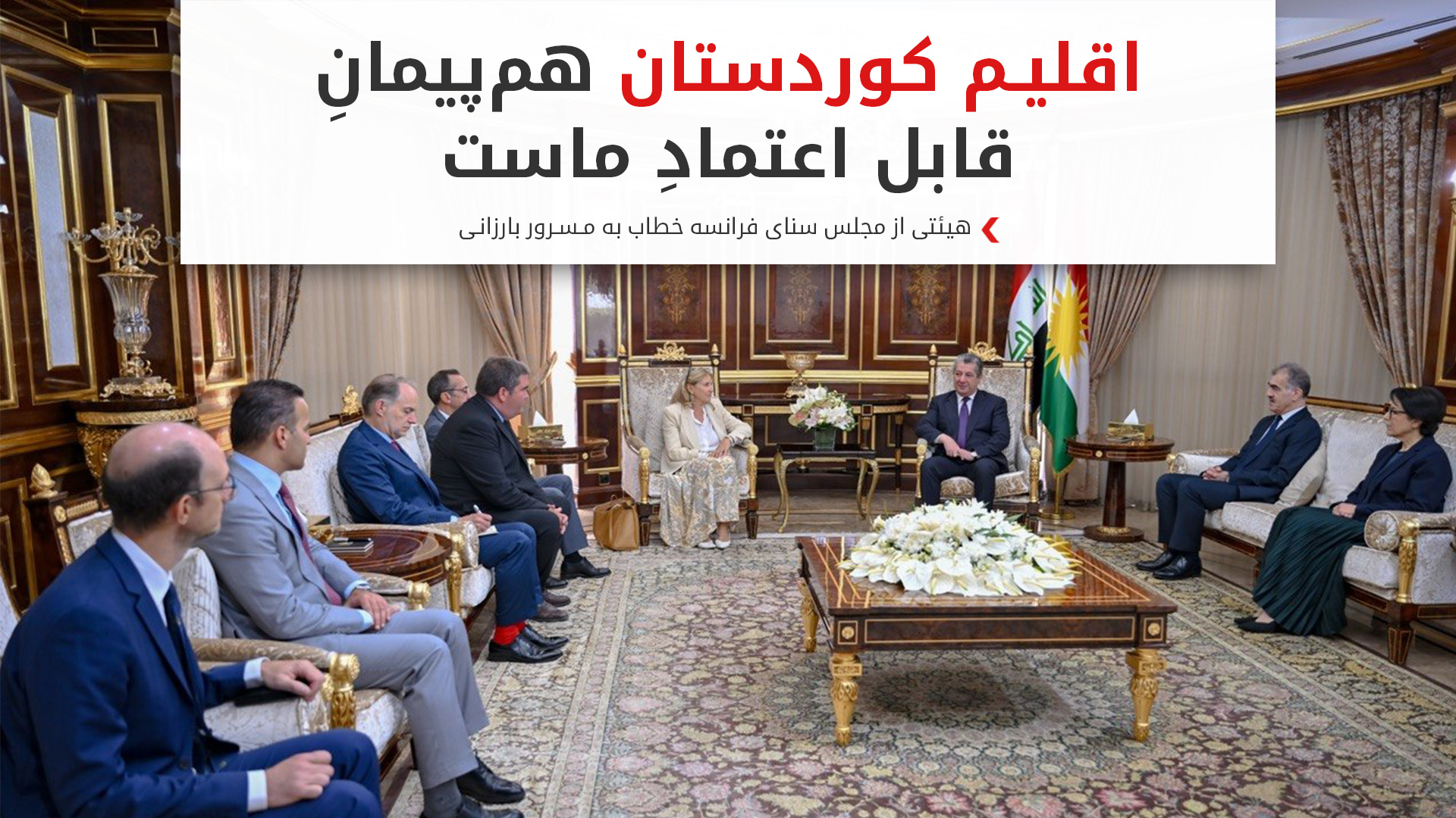 KRG PM Hawler