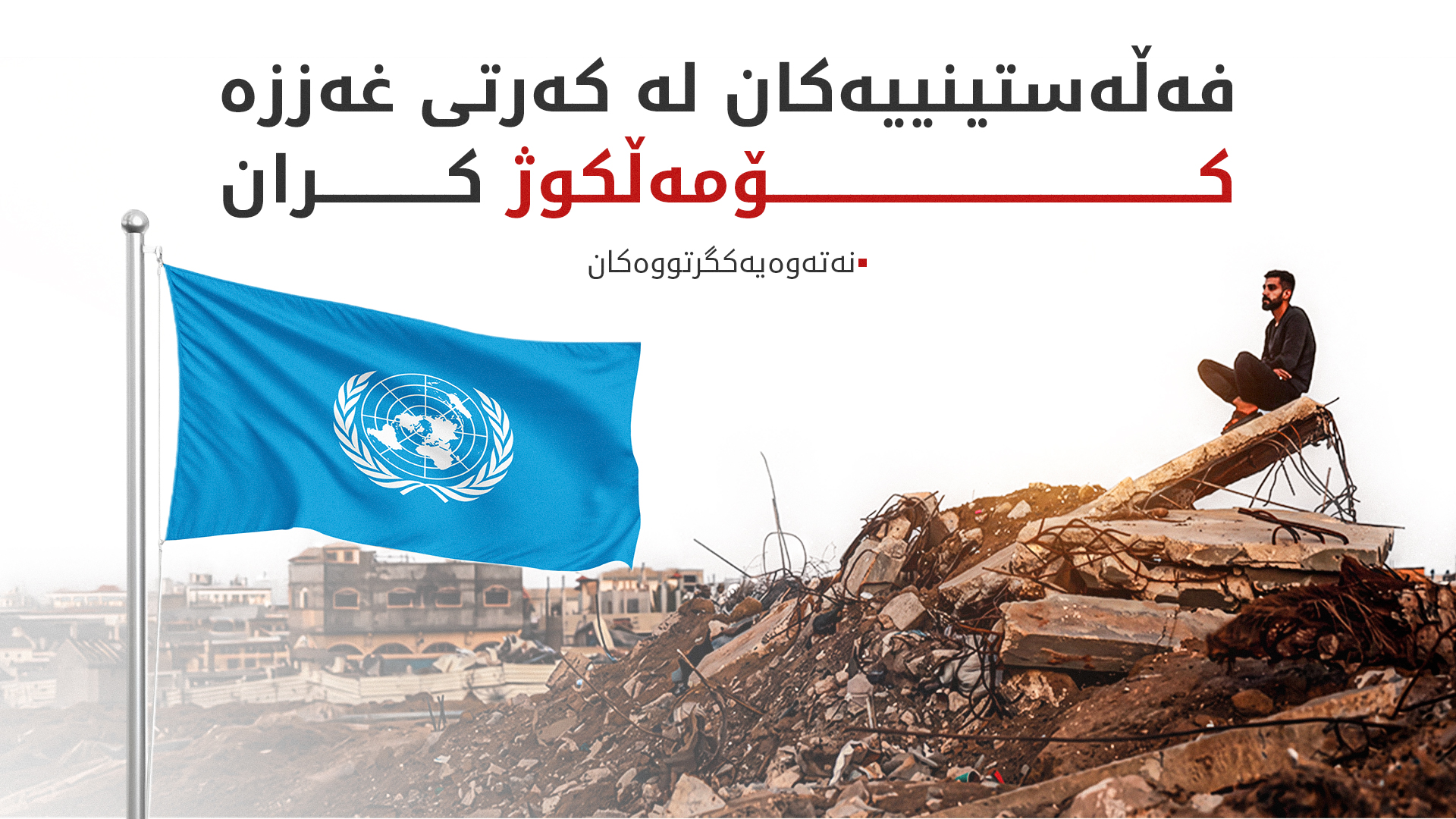 KRG PM Hawler