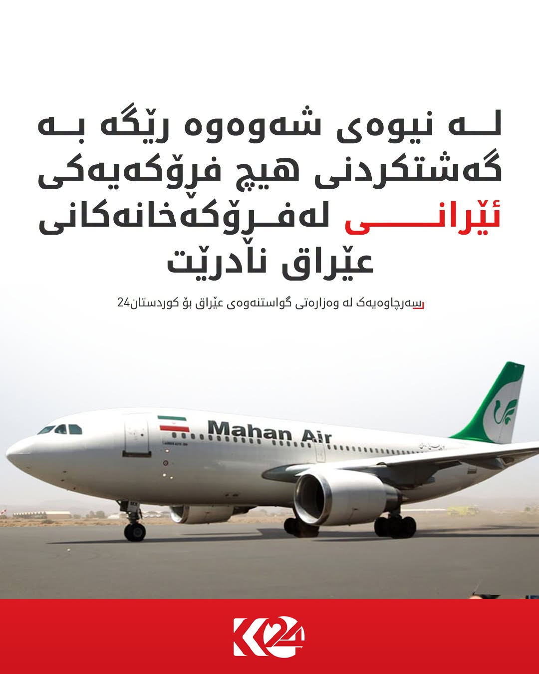 Kurdistan 24 - Instagram Social Post Banner