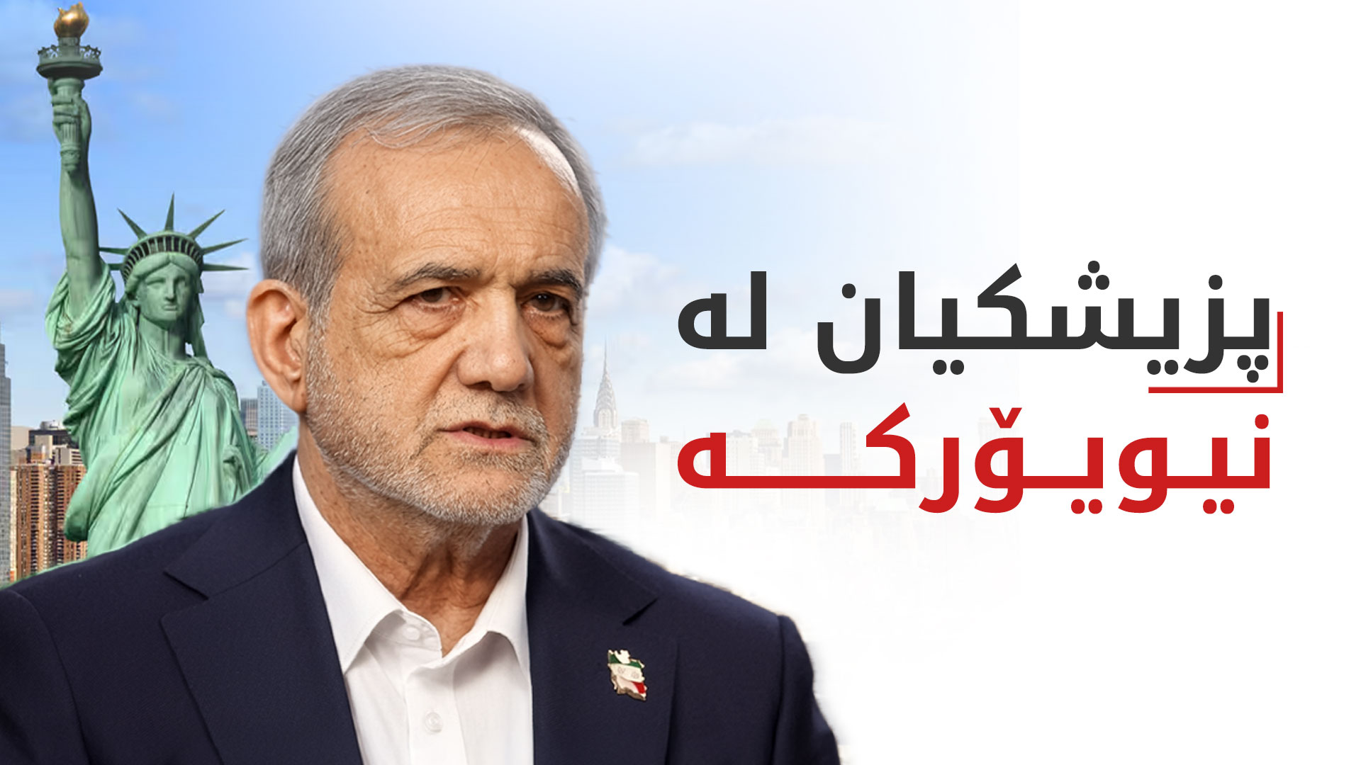 KRG PM Hawler