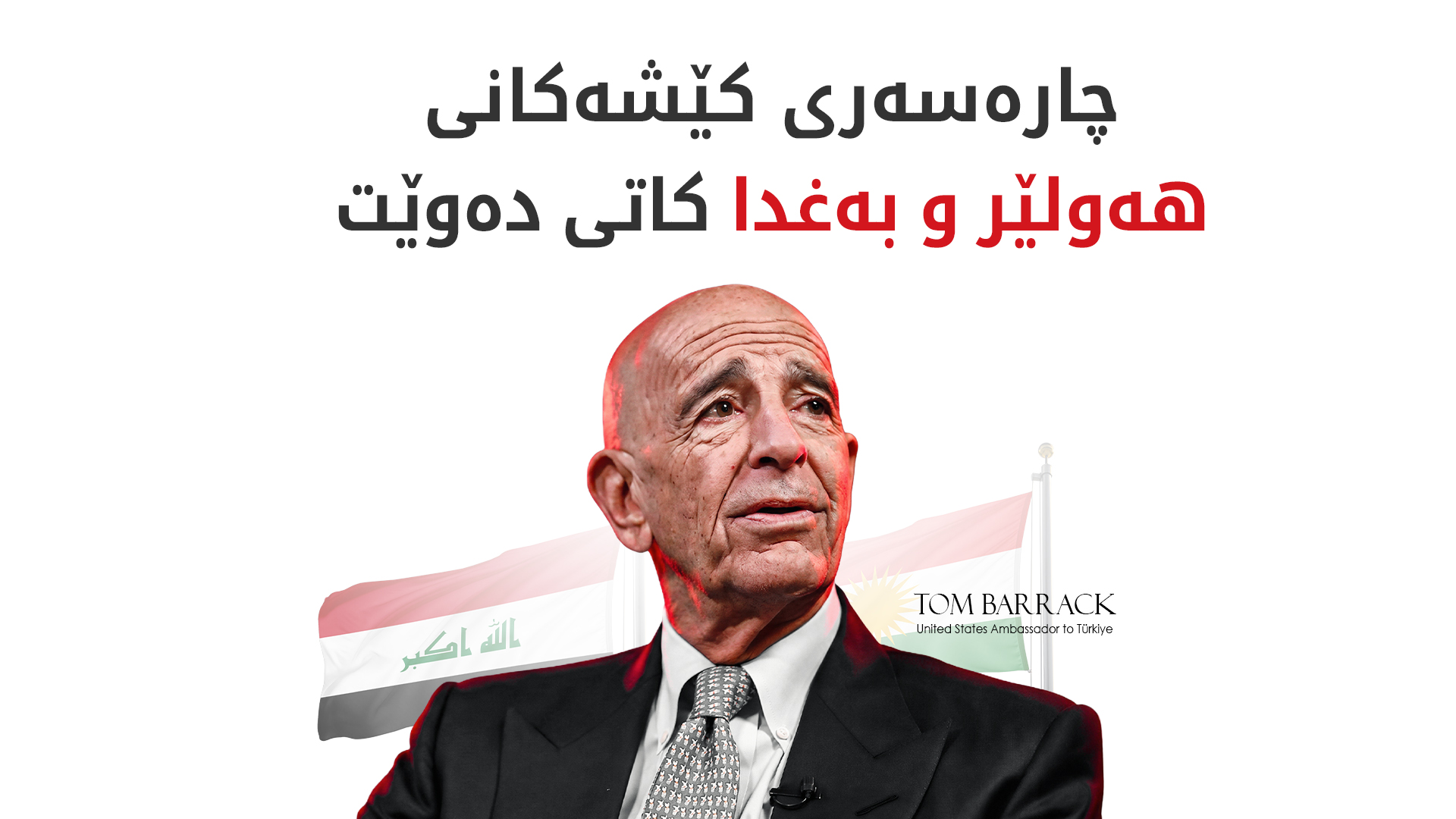 KRG PM Hawler