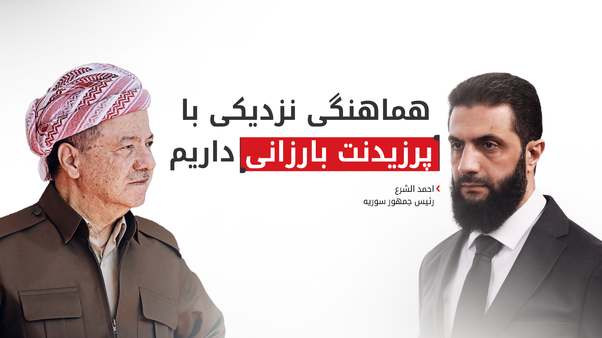 KRG PM Hawler