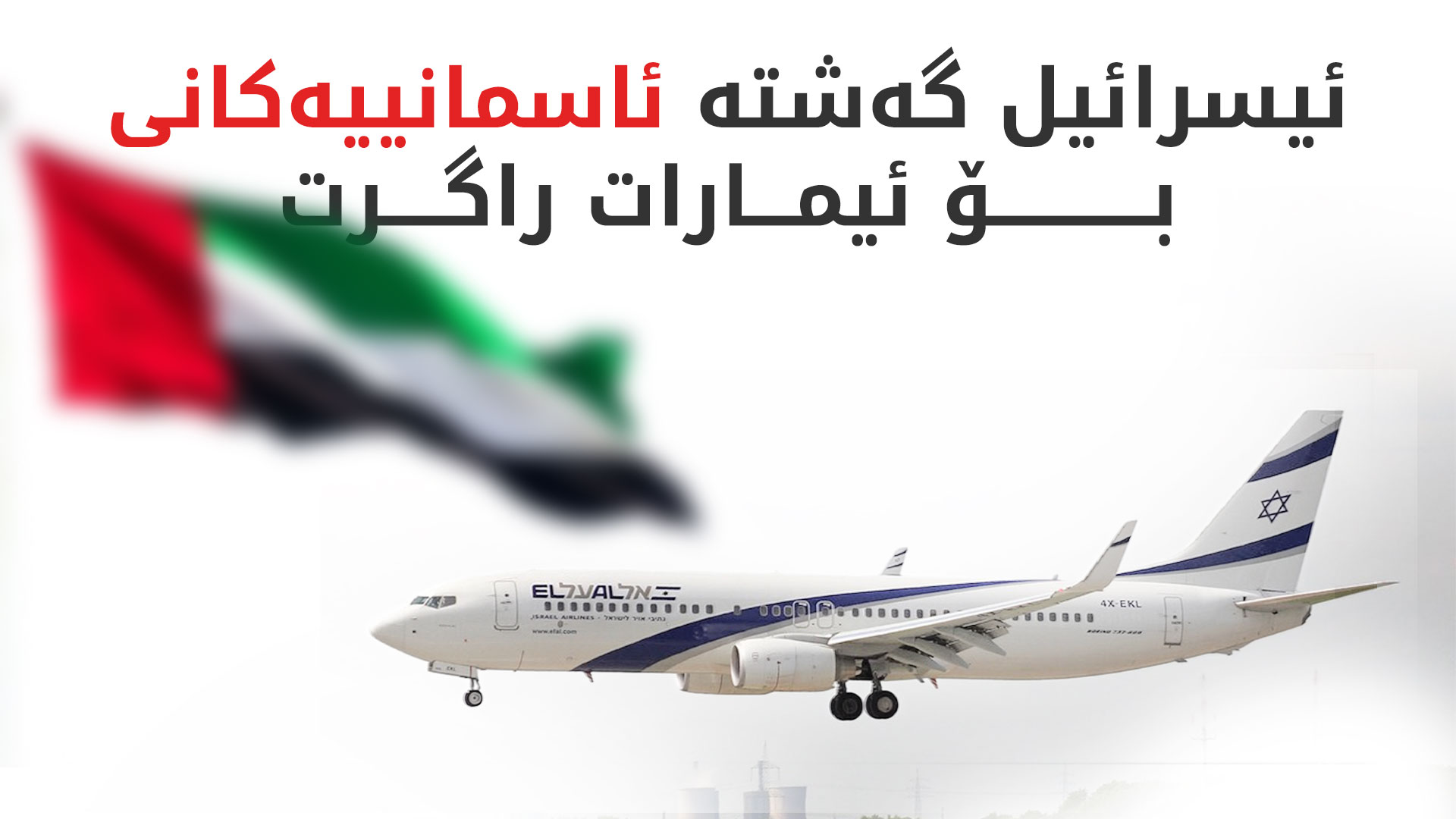 KRG PM Hawler