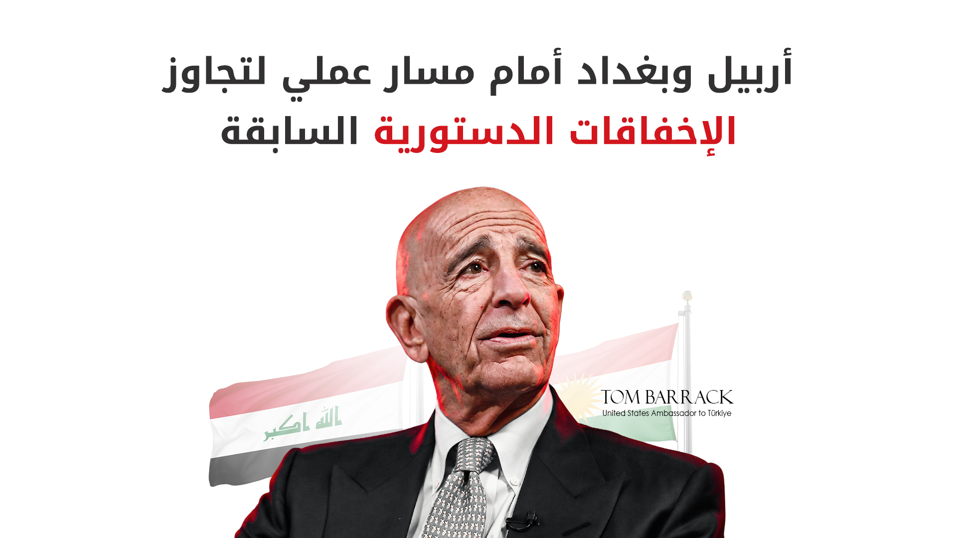 KRG PM Hawler