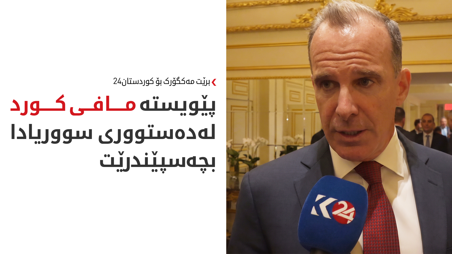 KRG PM Hawler