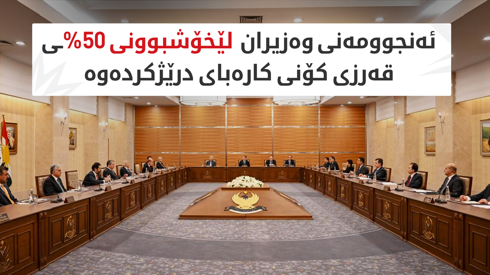 KRG PM Hawler