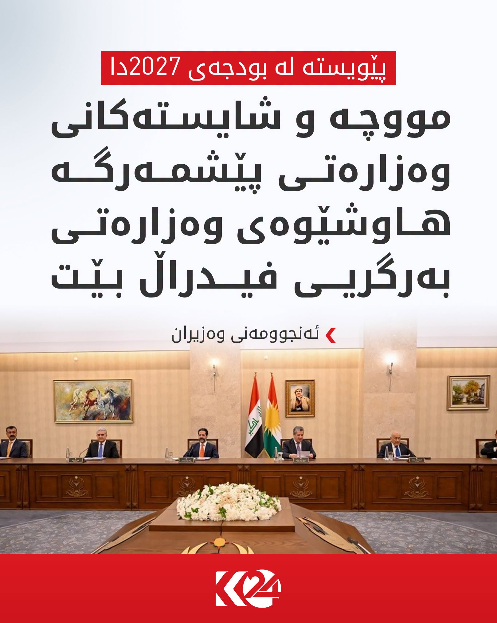 Kurdistan 24 - Instagram Social Post Banner