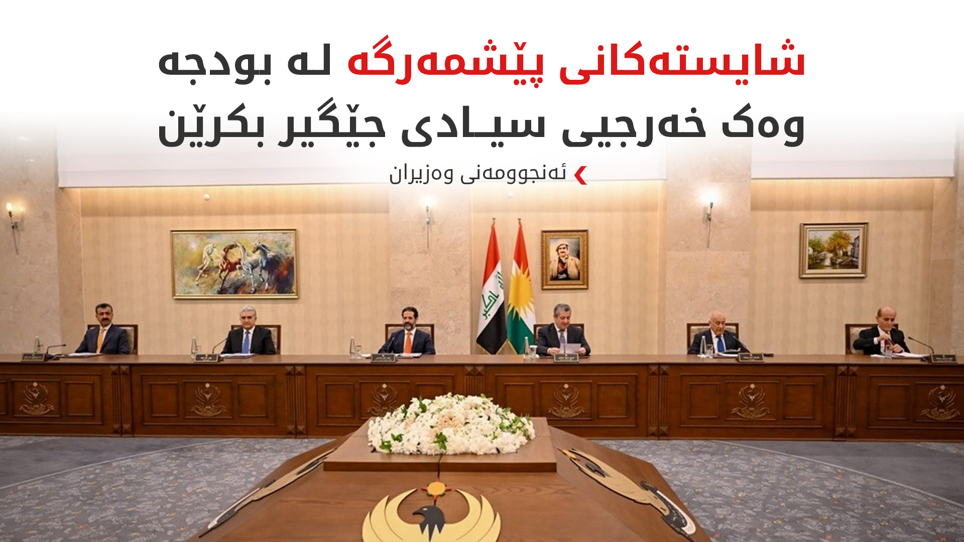 KRG PM Hawler