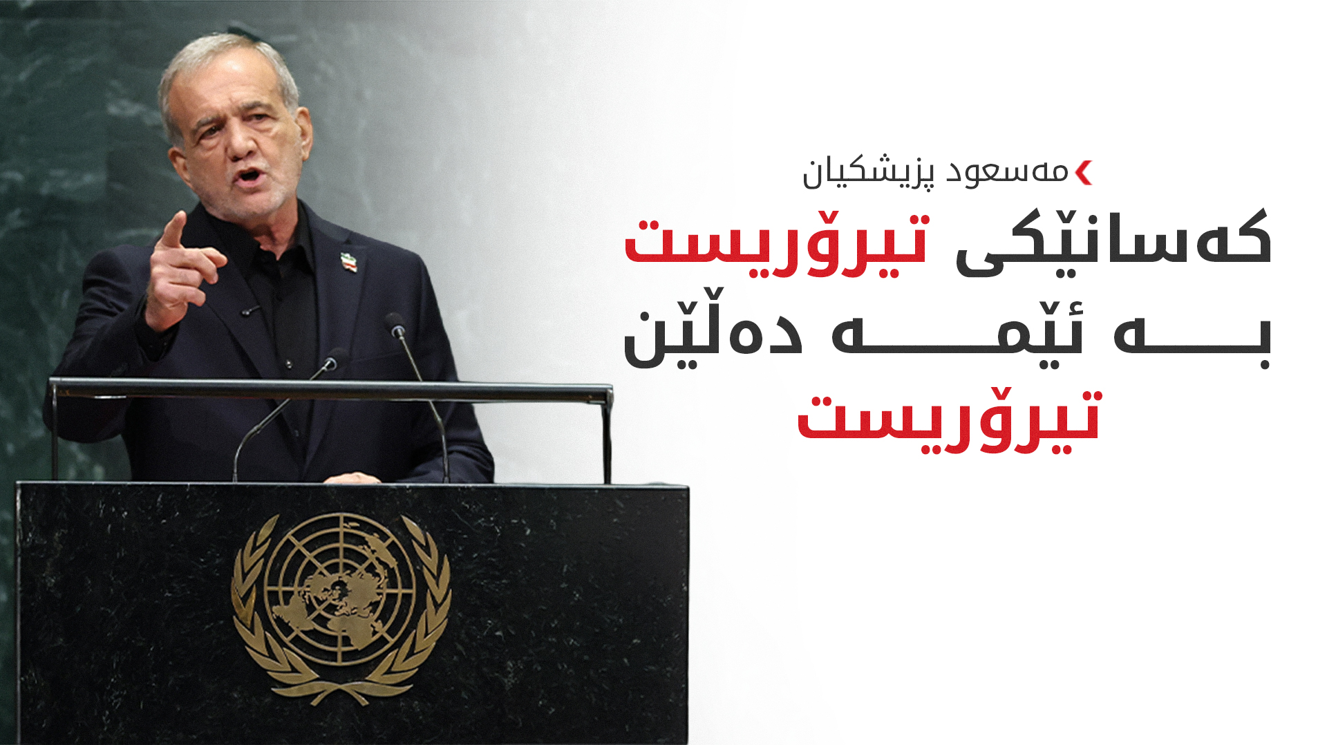 KRG PM Hawler