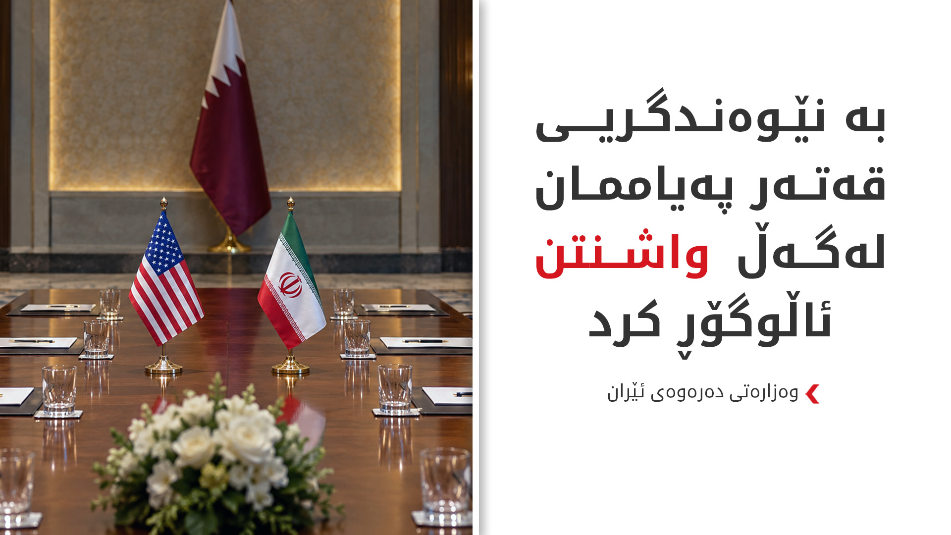KRG PM Hawler