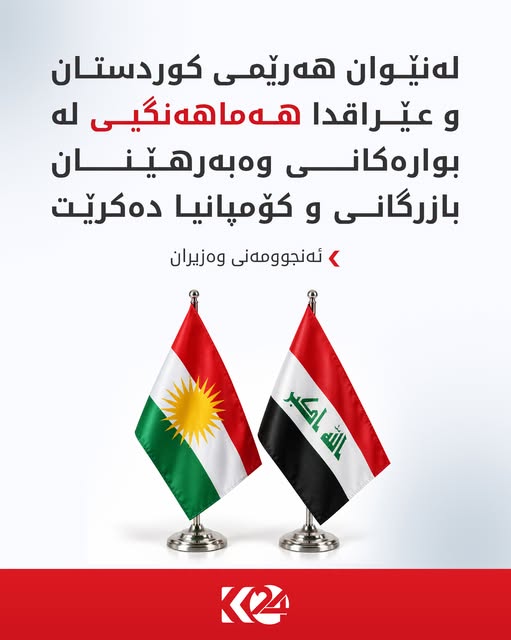 Kurdistan 24 - Facebook Social Post Banner