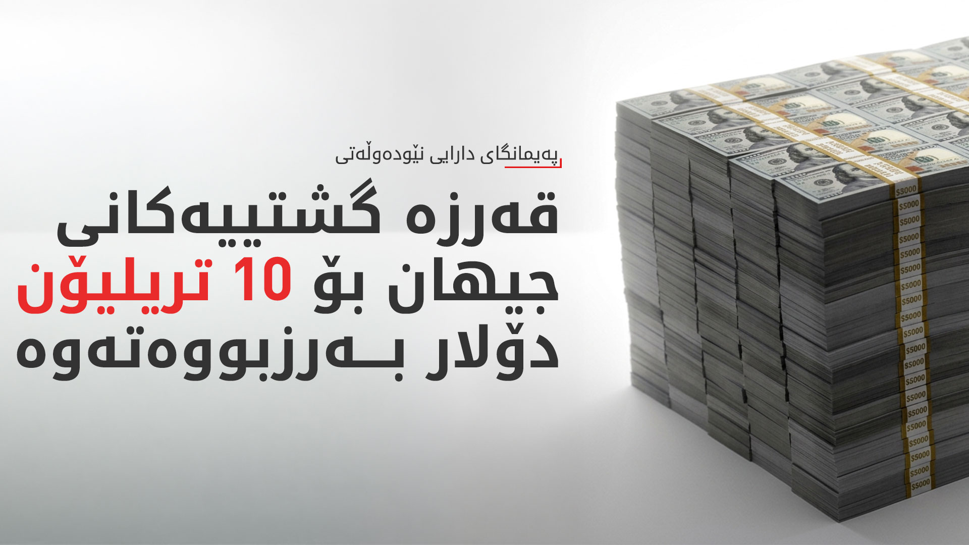 KRG PM Hawler