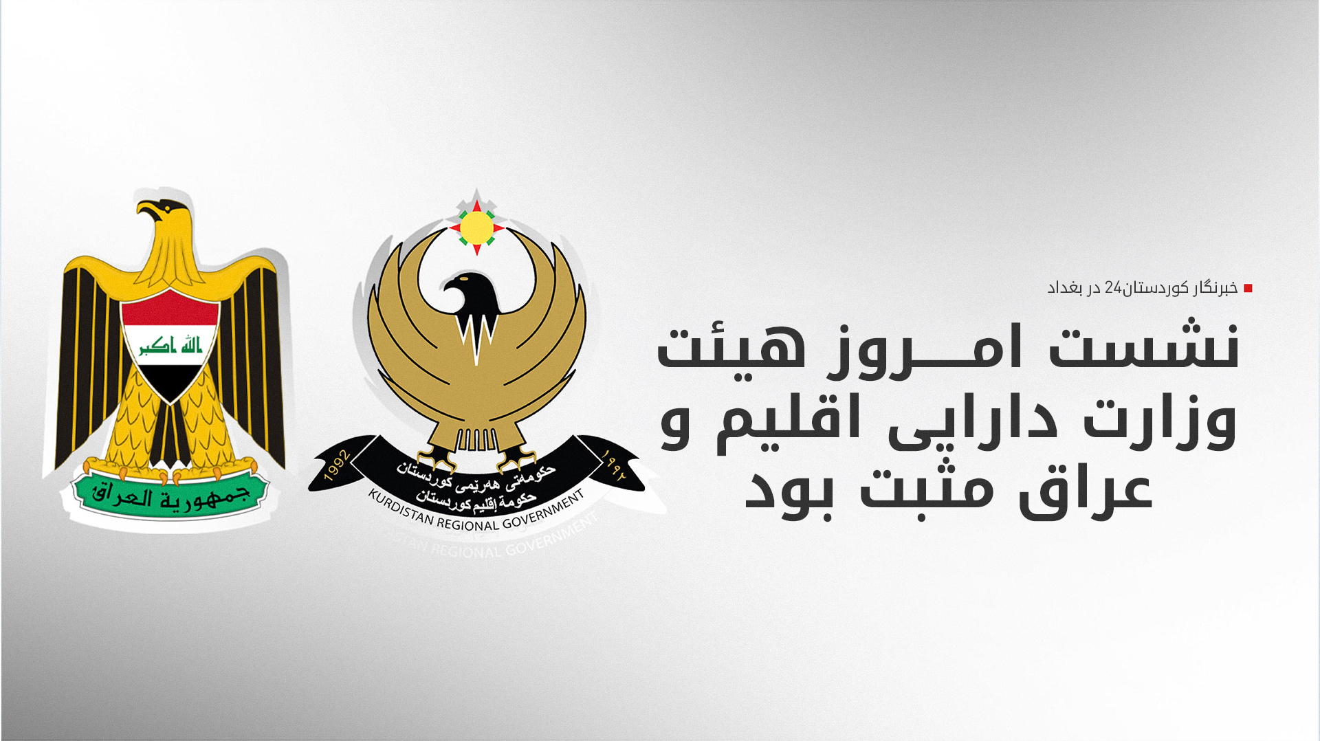 KRG PM Hawler