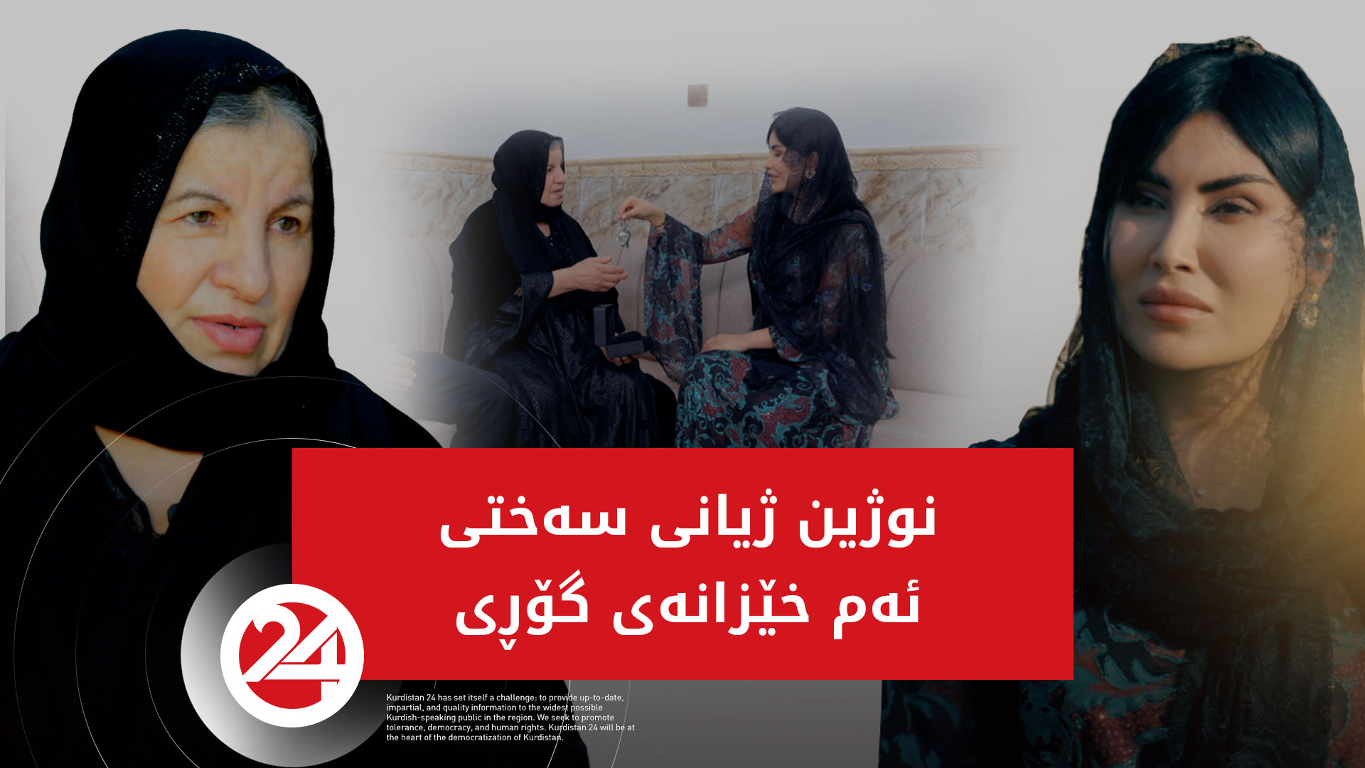 ژیانی سەختی خێزانێکی هەژاری لە شیلادزێ گۆڕی