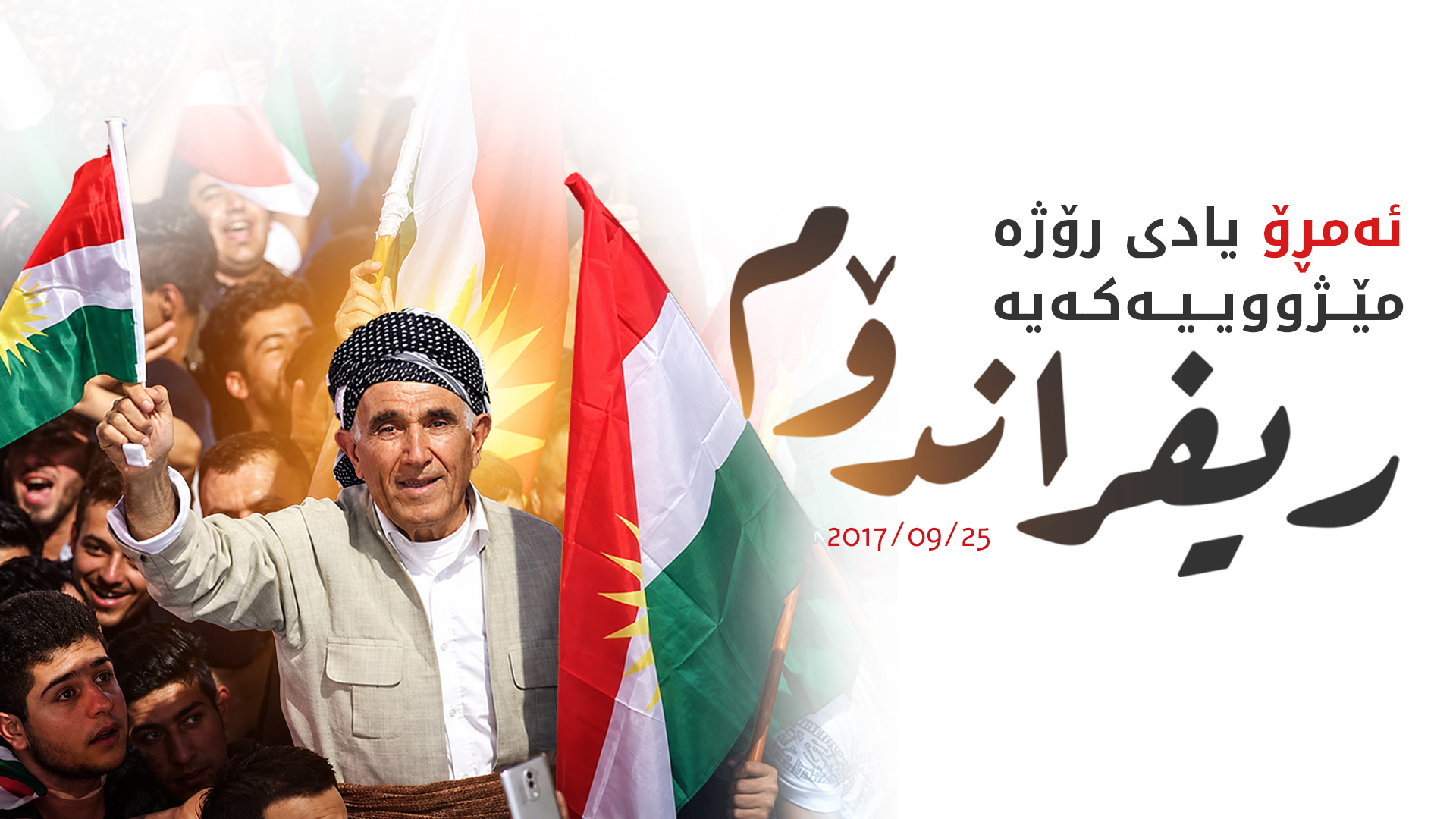 KRG PM Hawler