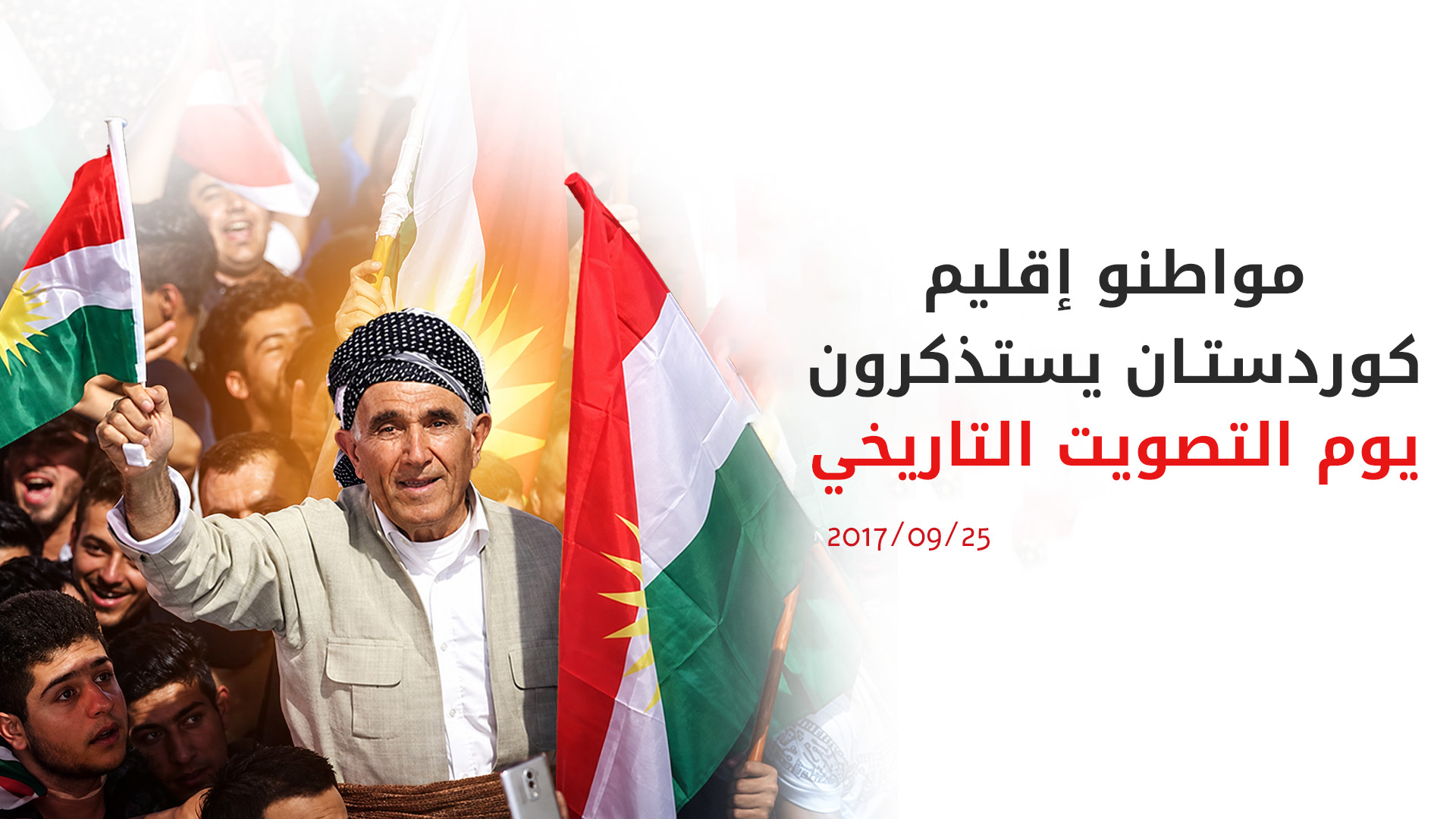 KRG PM Hawler
