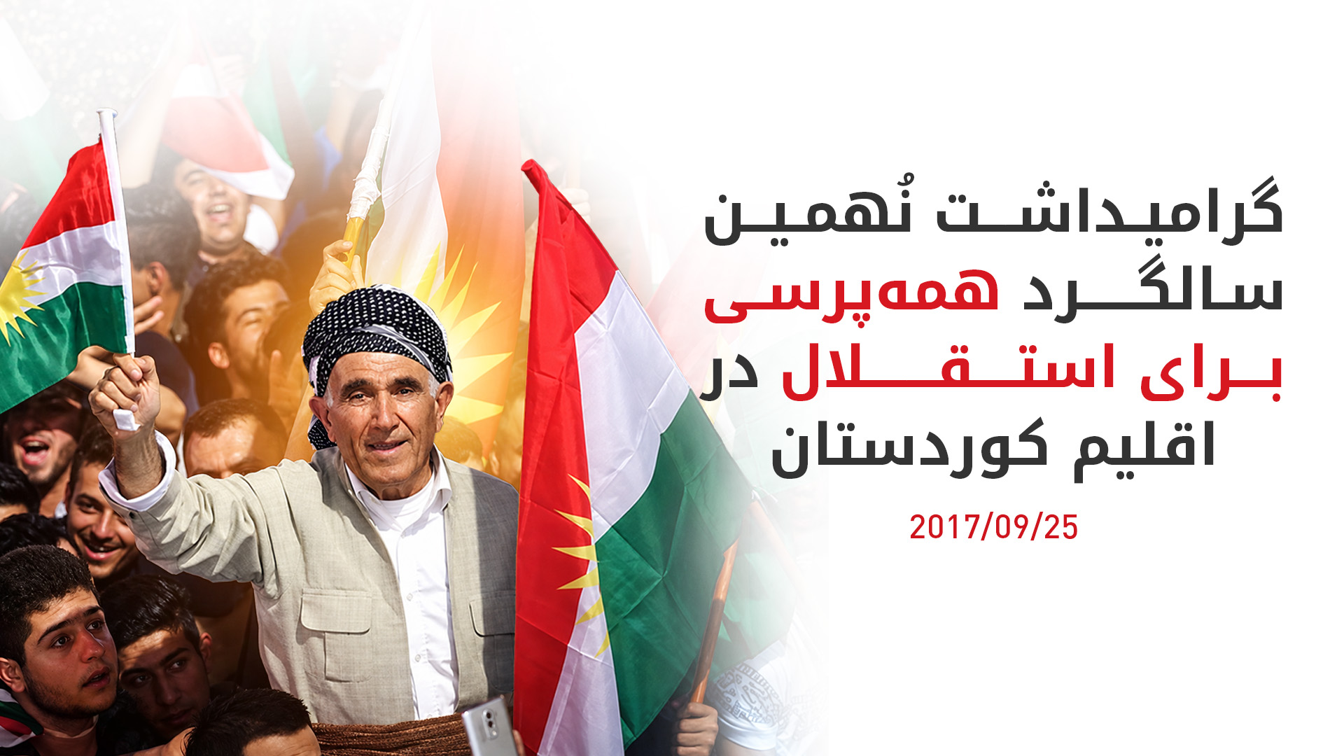 KRG PM Hawler