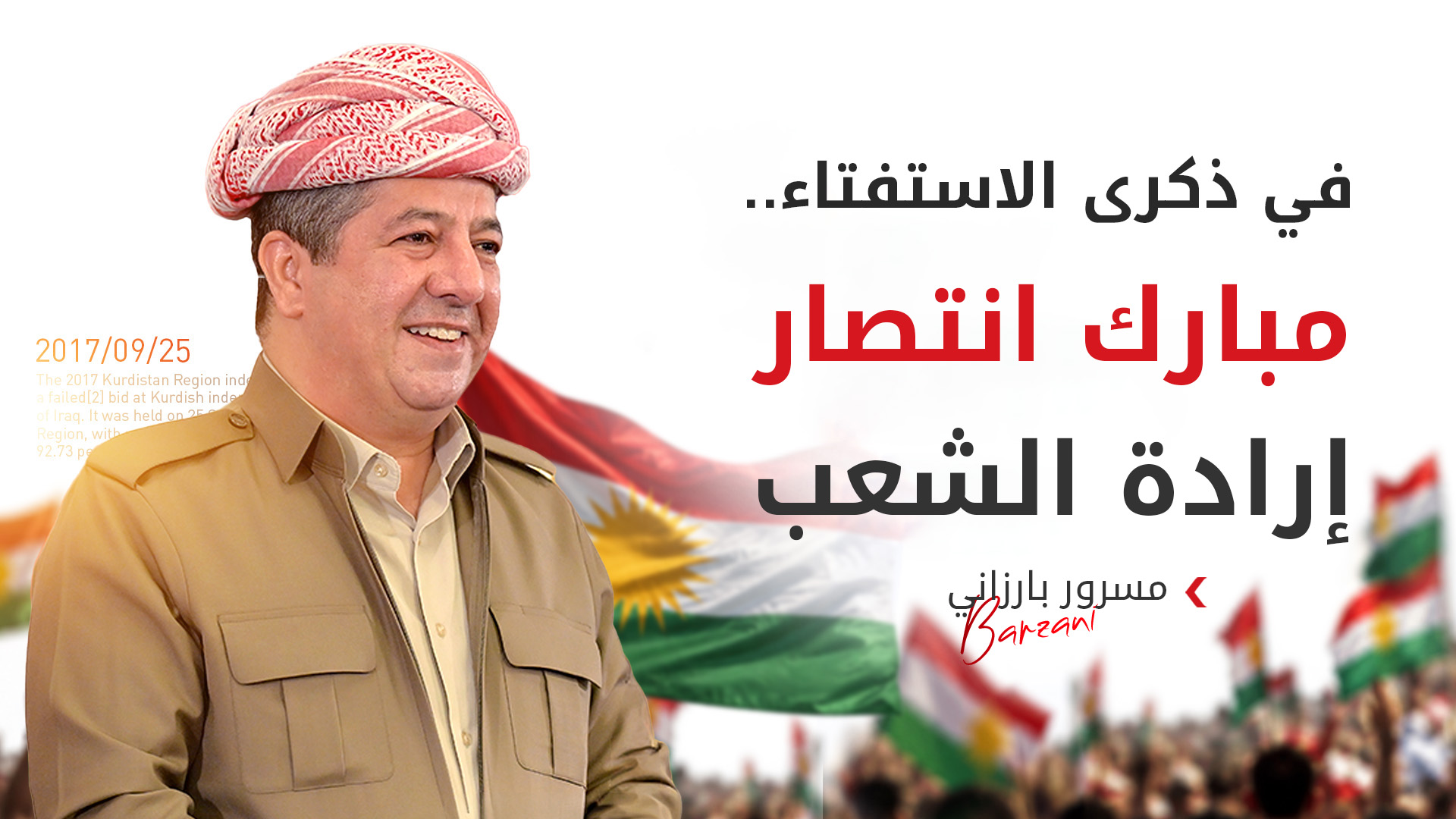 KRG PM Hawler
