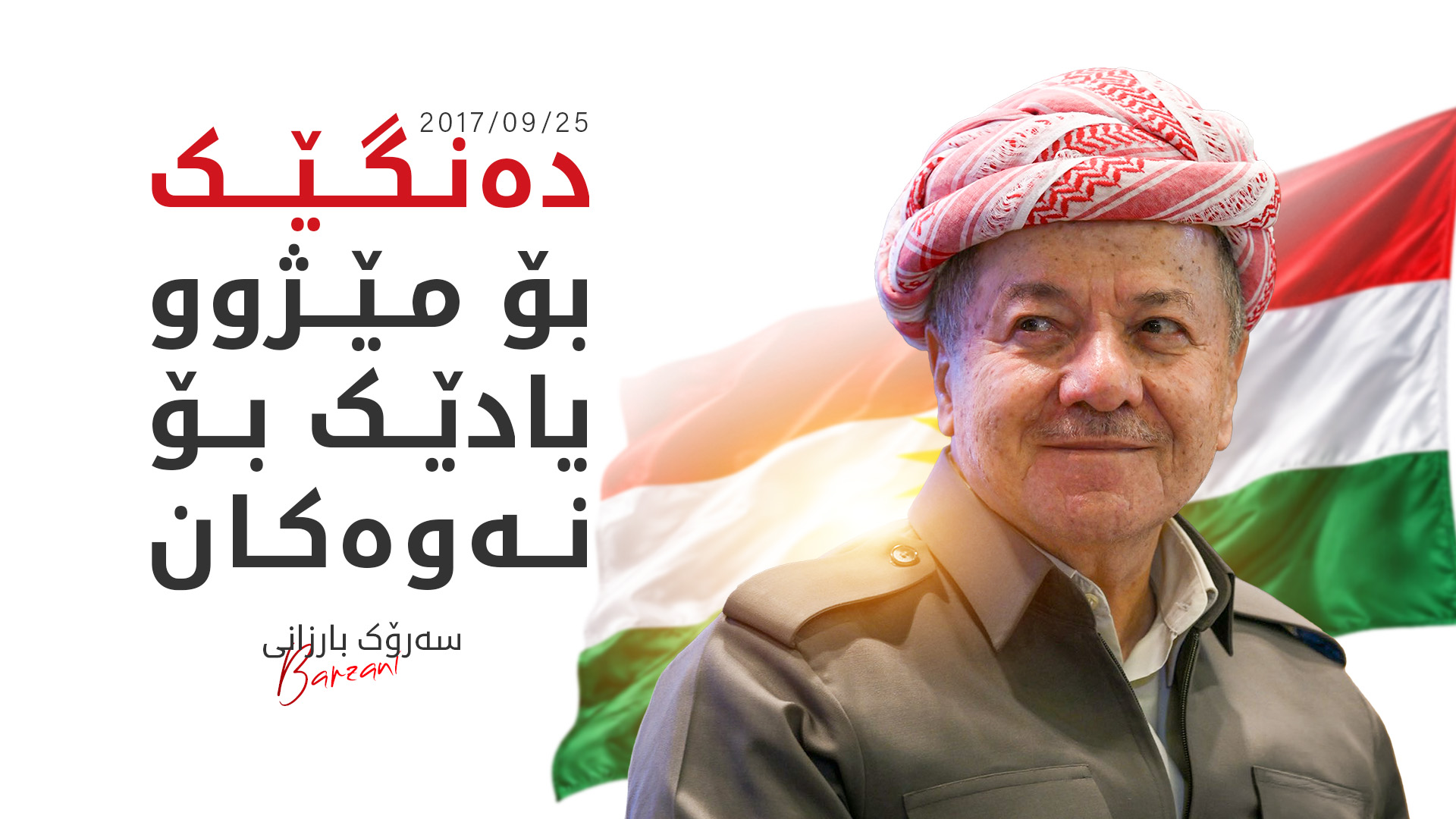 KRG PM Hawler