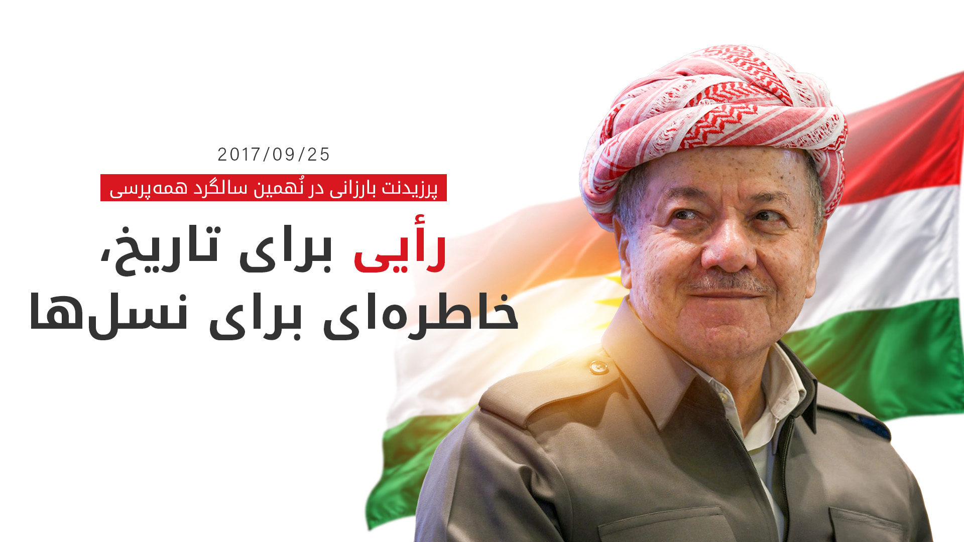 KRG PM Hawler