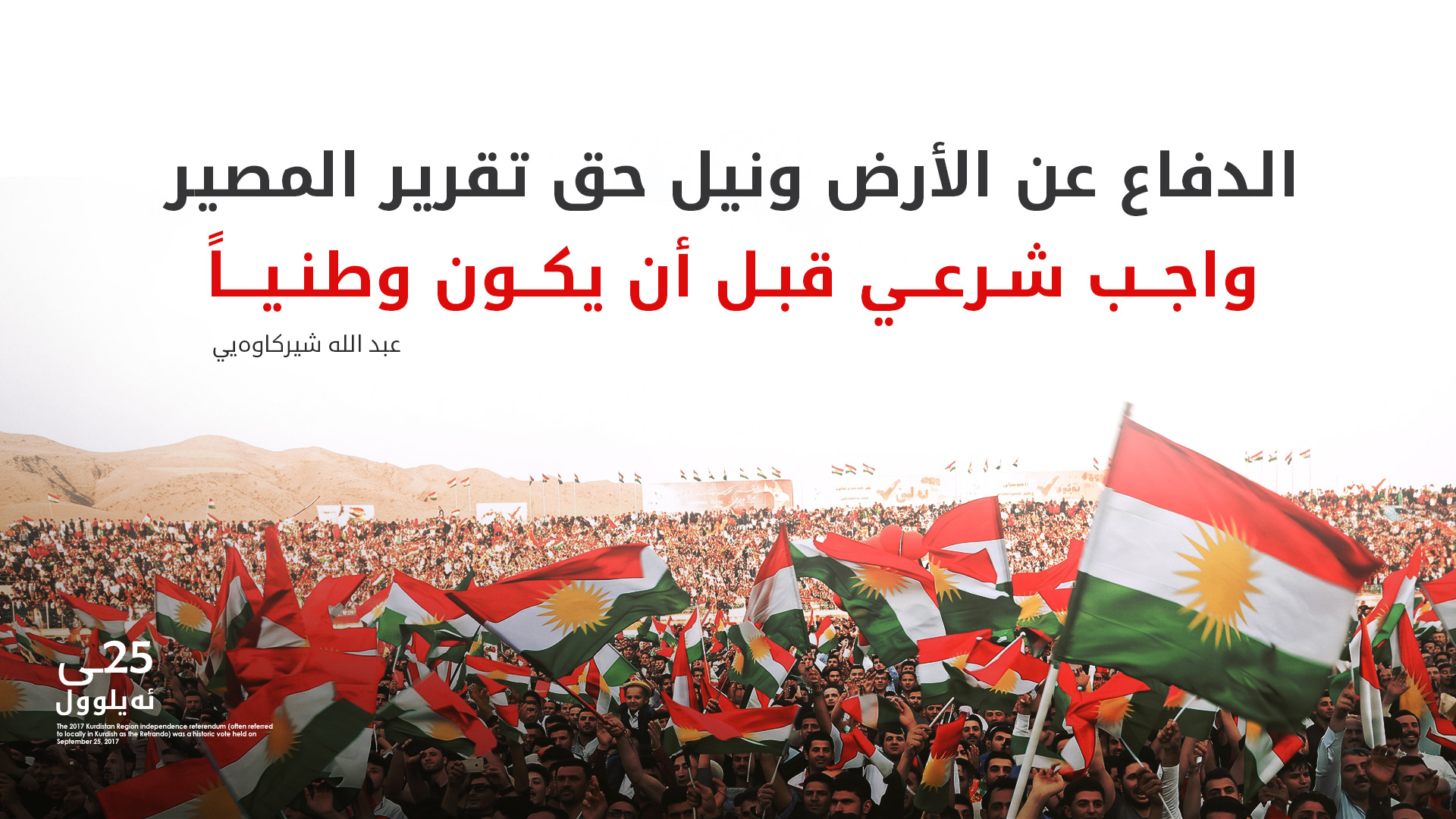 KRG PM Hawler