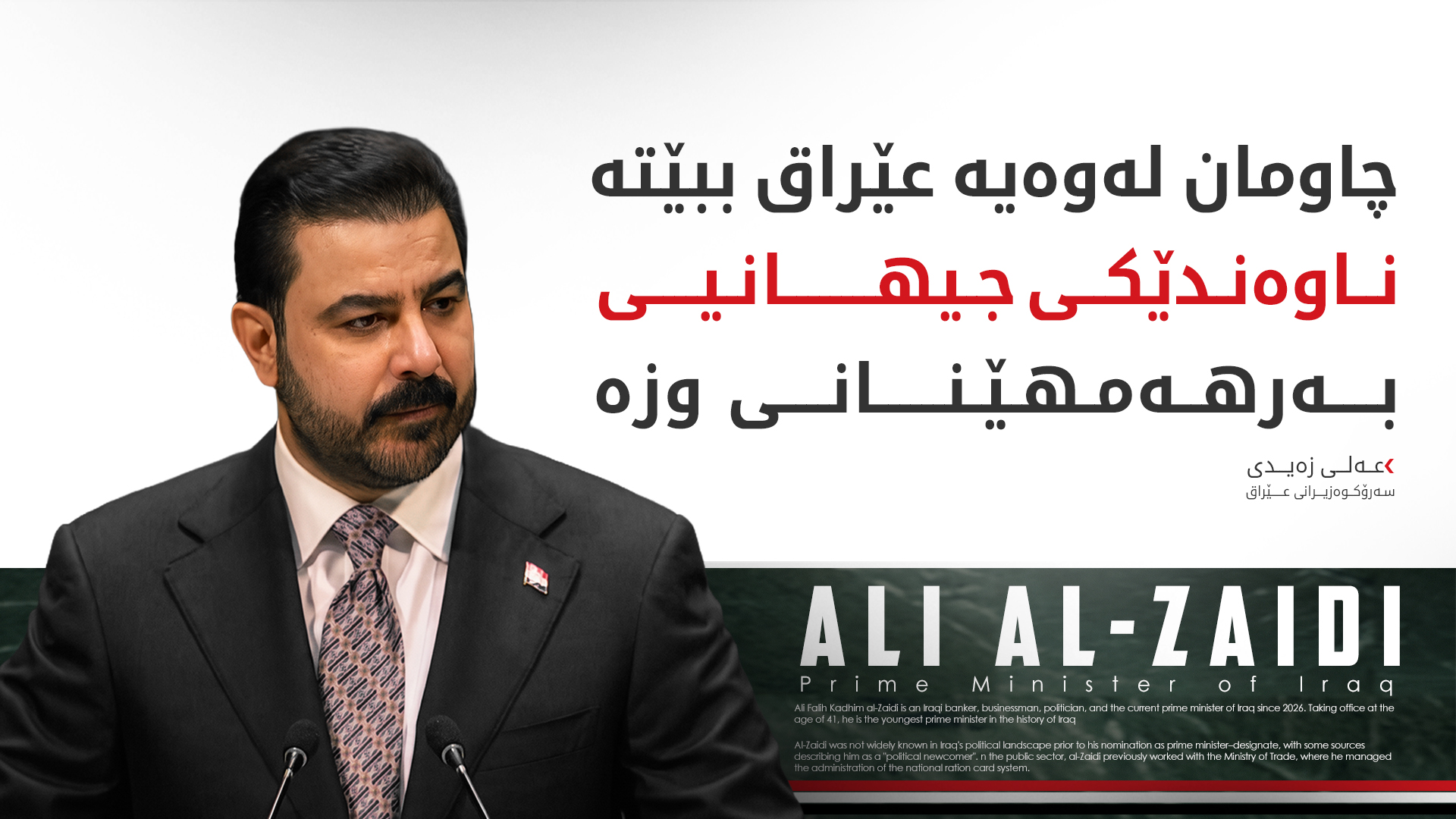 KRG PM Hawler