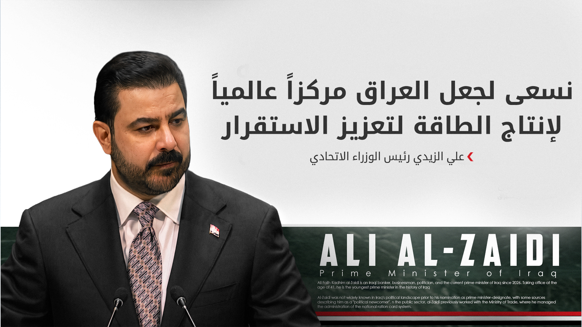 KRG PM Hawler