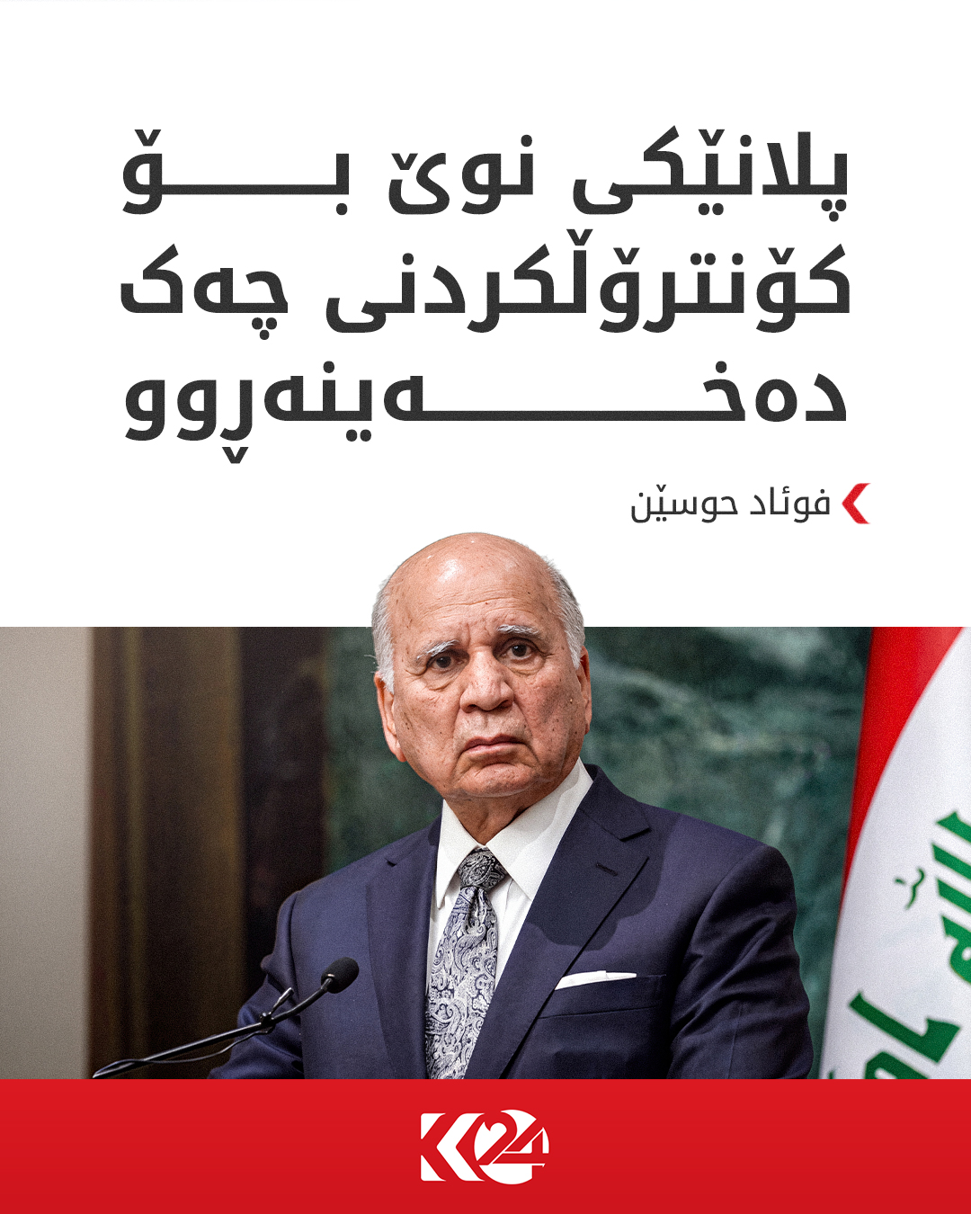 Kurdistan 24 - Twitter/X Social Post Banner