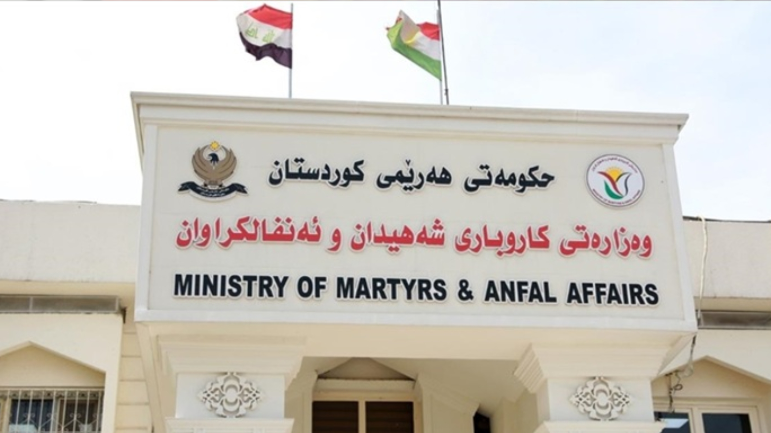 شاندێکی باڵا بۆ پرسی هاوتاکردنی مووچەی شەهیدان دەچێتە بەغدا