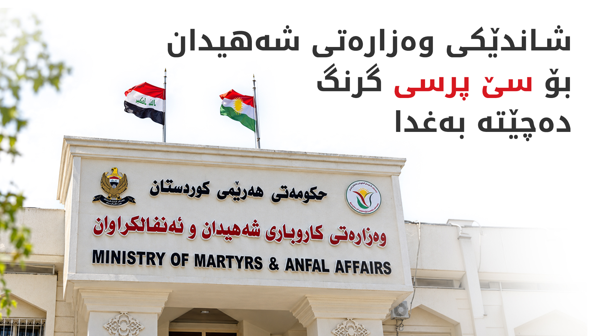 KRG PM Hawler