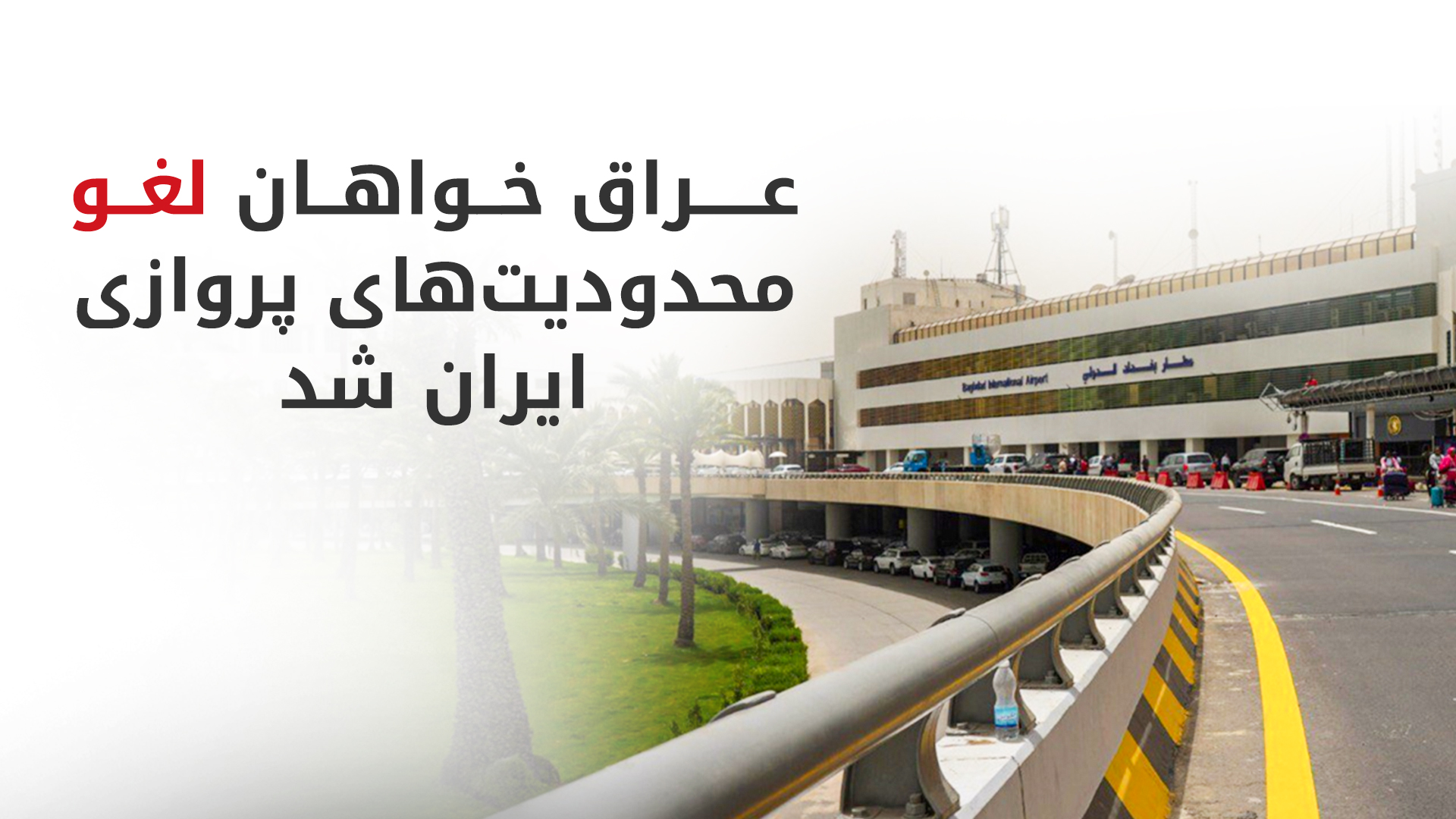 KRG PM Hawler
