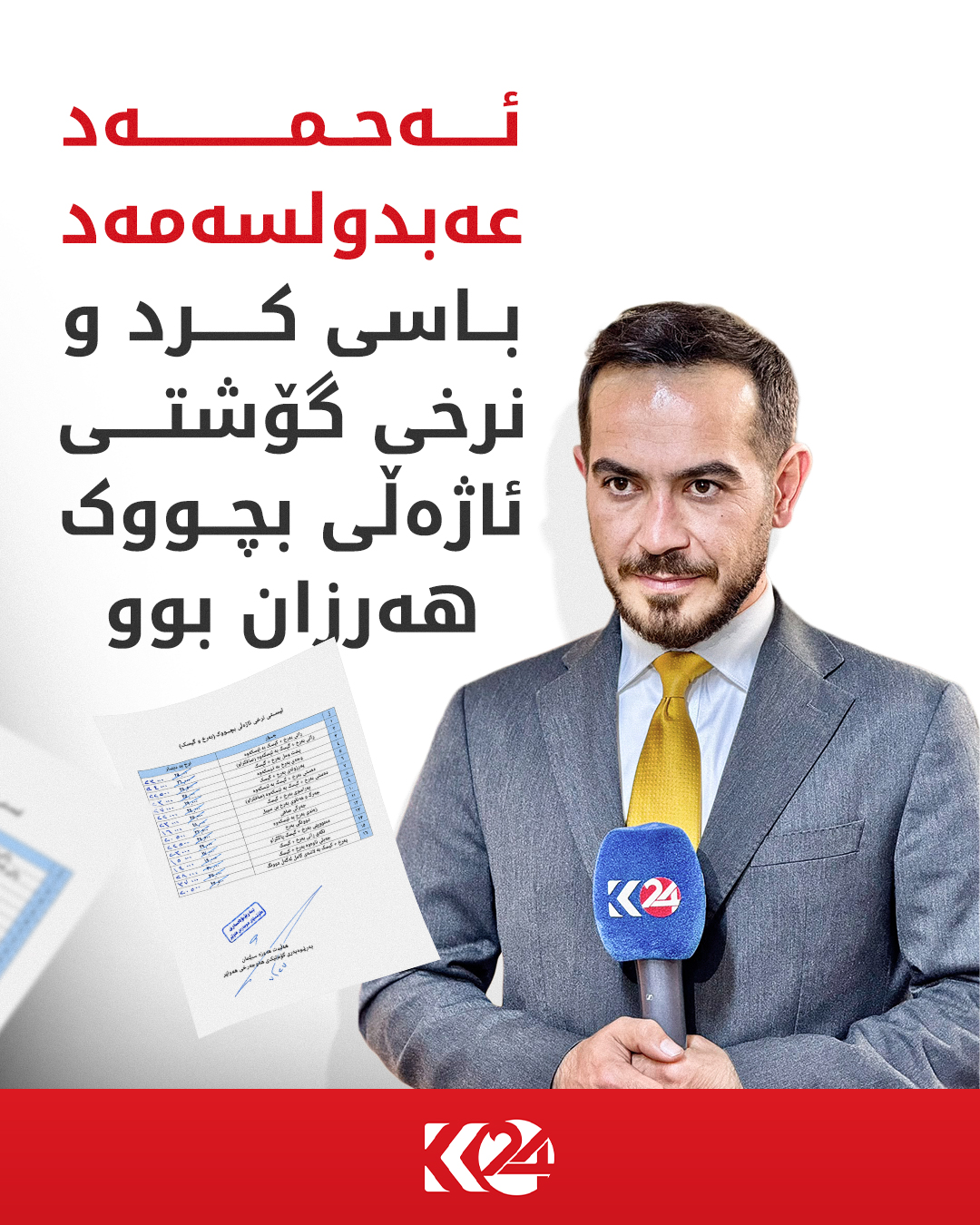 Kurdistan 24 - Twitter/X Social Post Banner