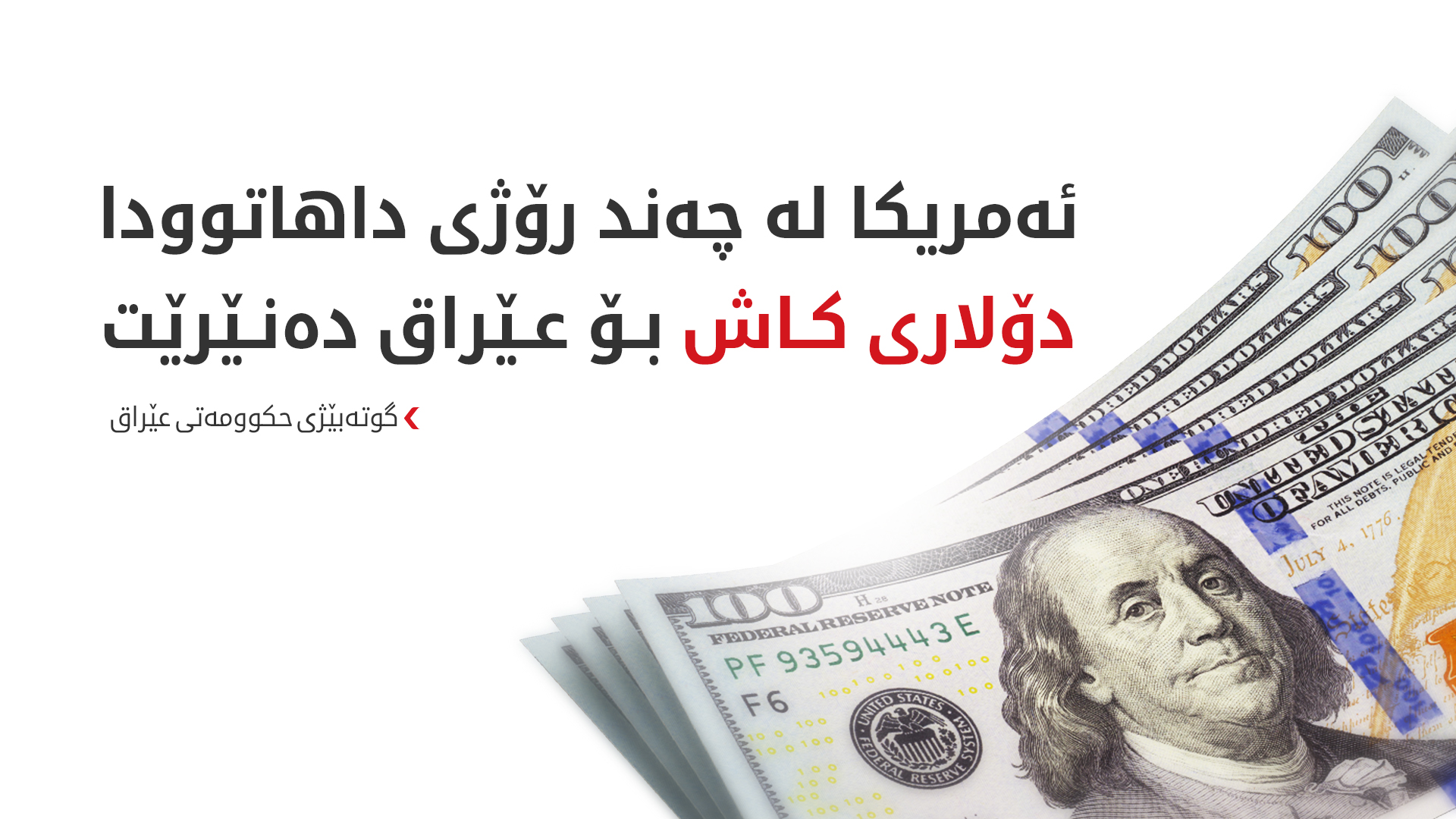 KRG PM Hawler