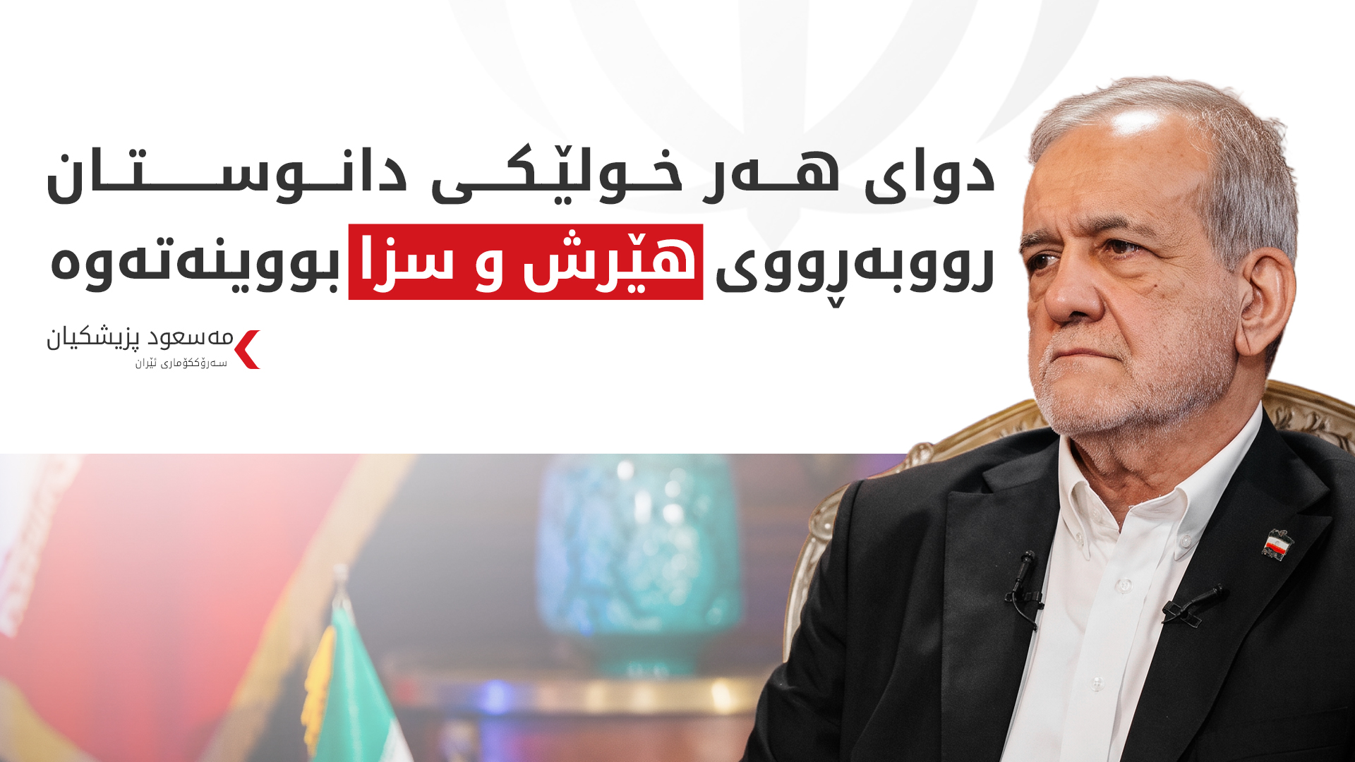 KRG PM Hawler