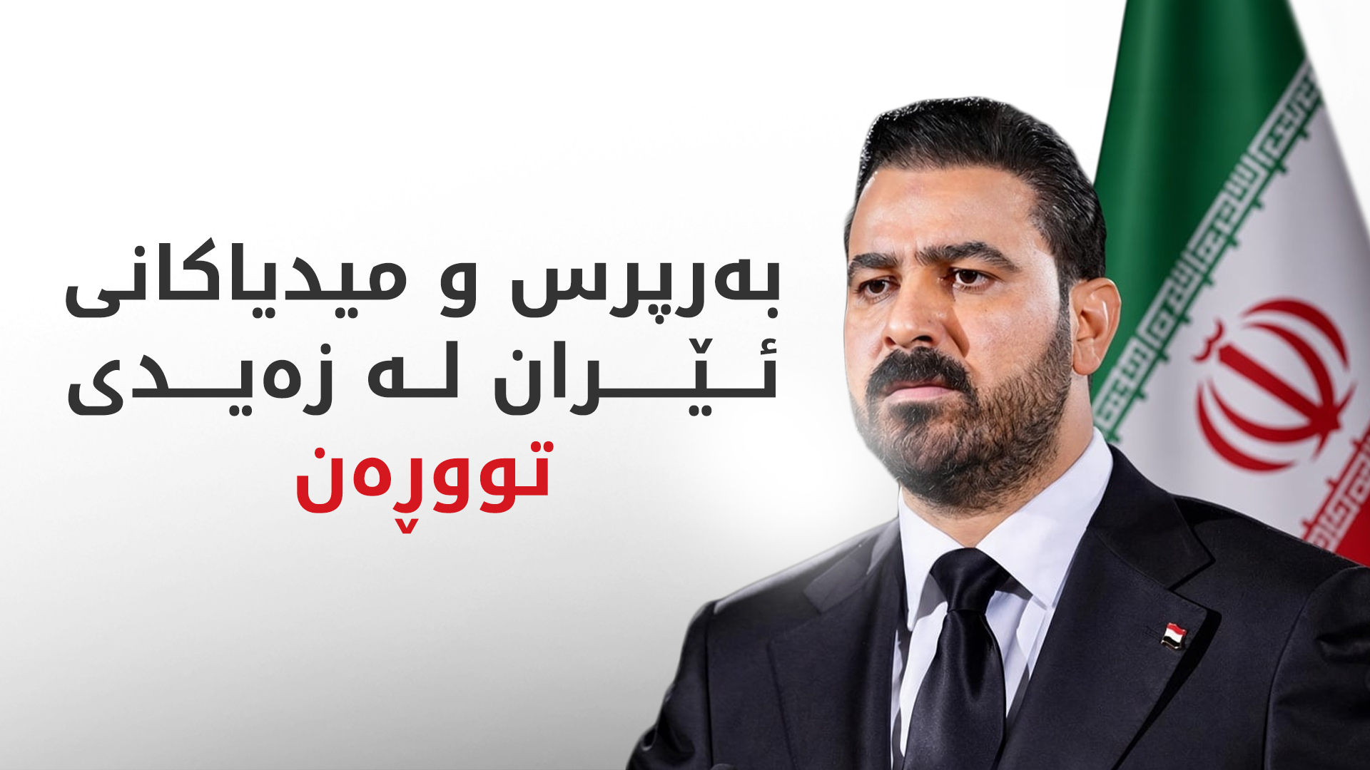 KRG PM Hawler