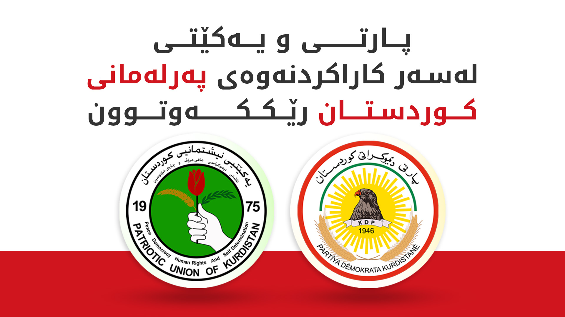 KRG PM Hawler