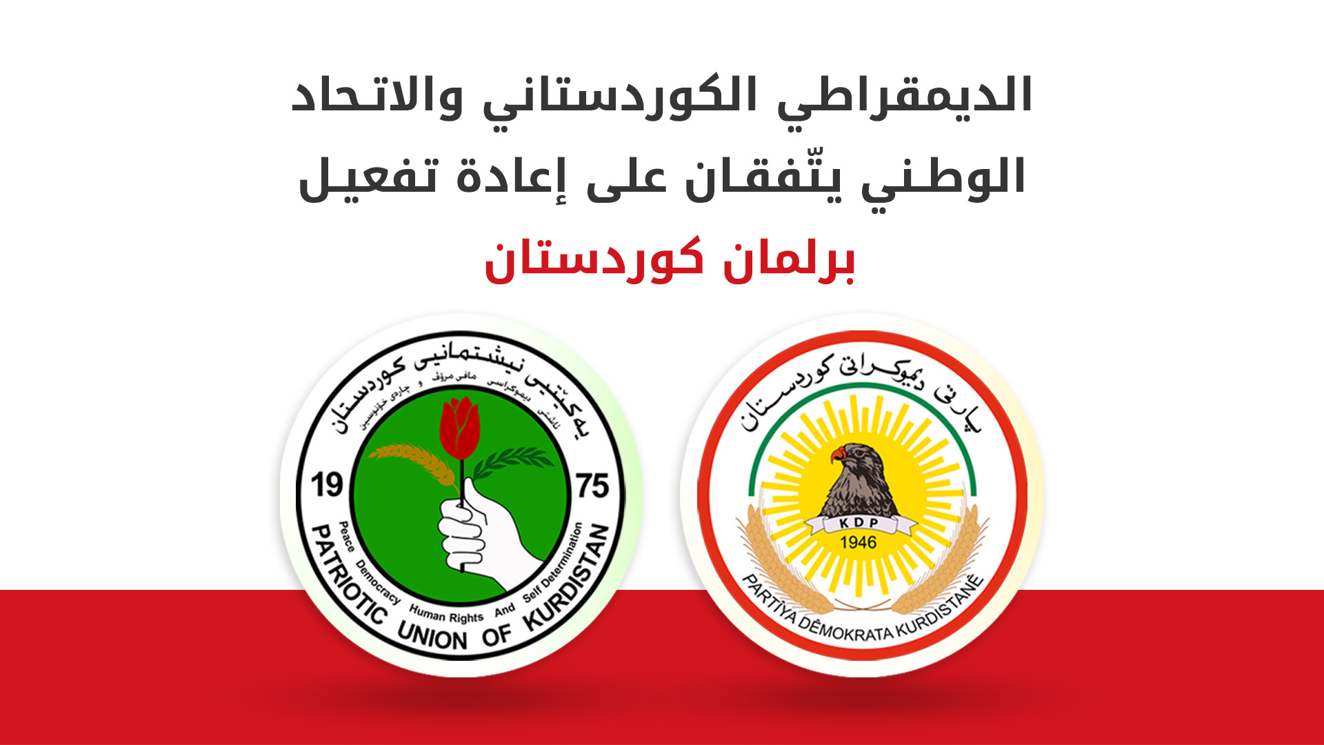 KRG PM Hawler