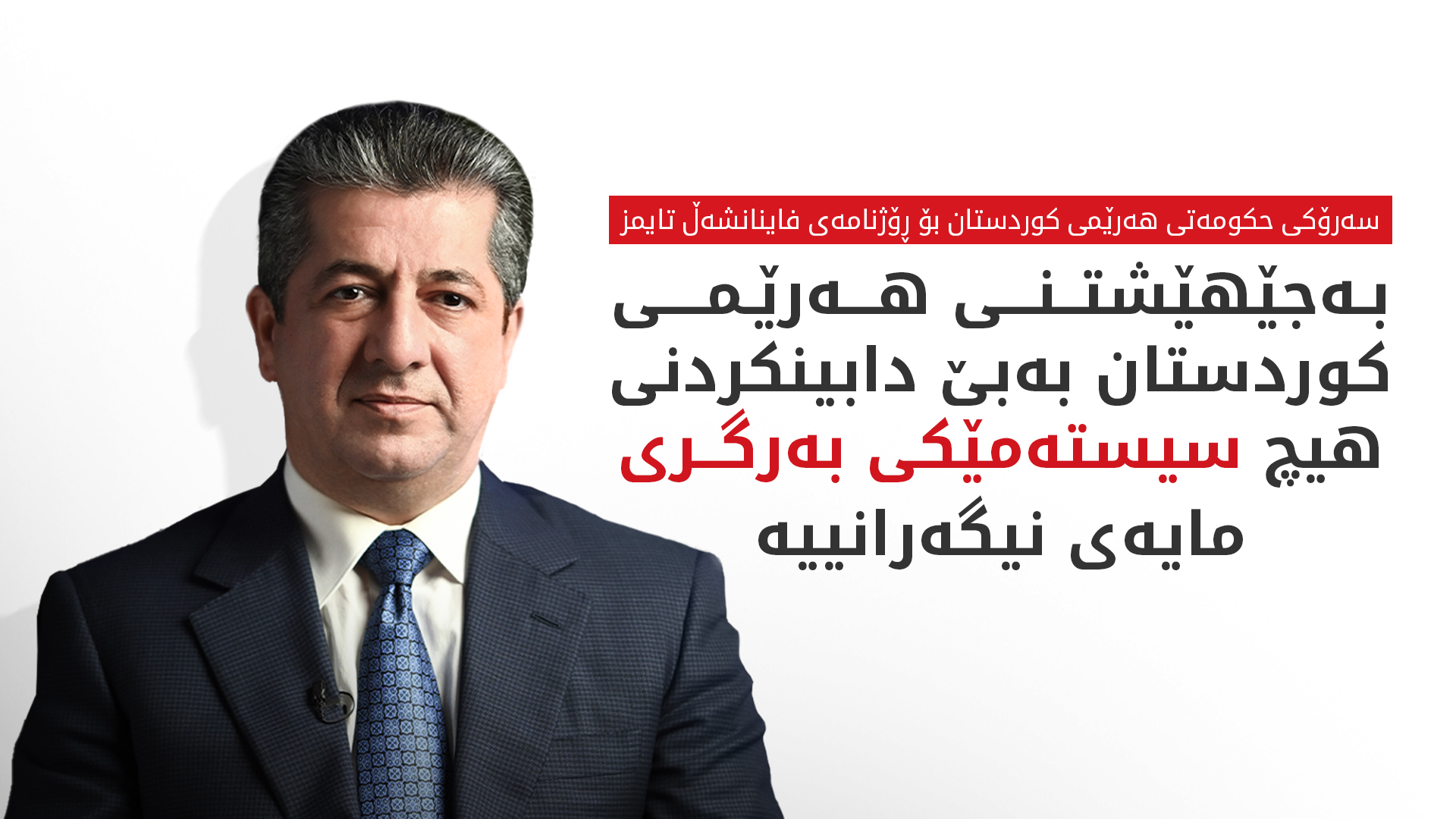 KRG PM Hawler